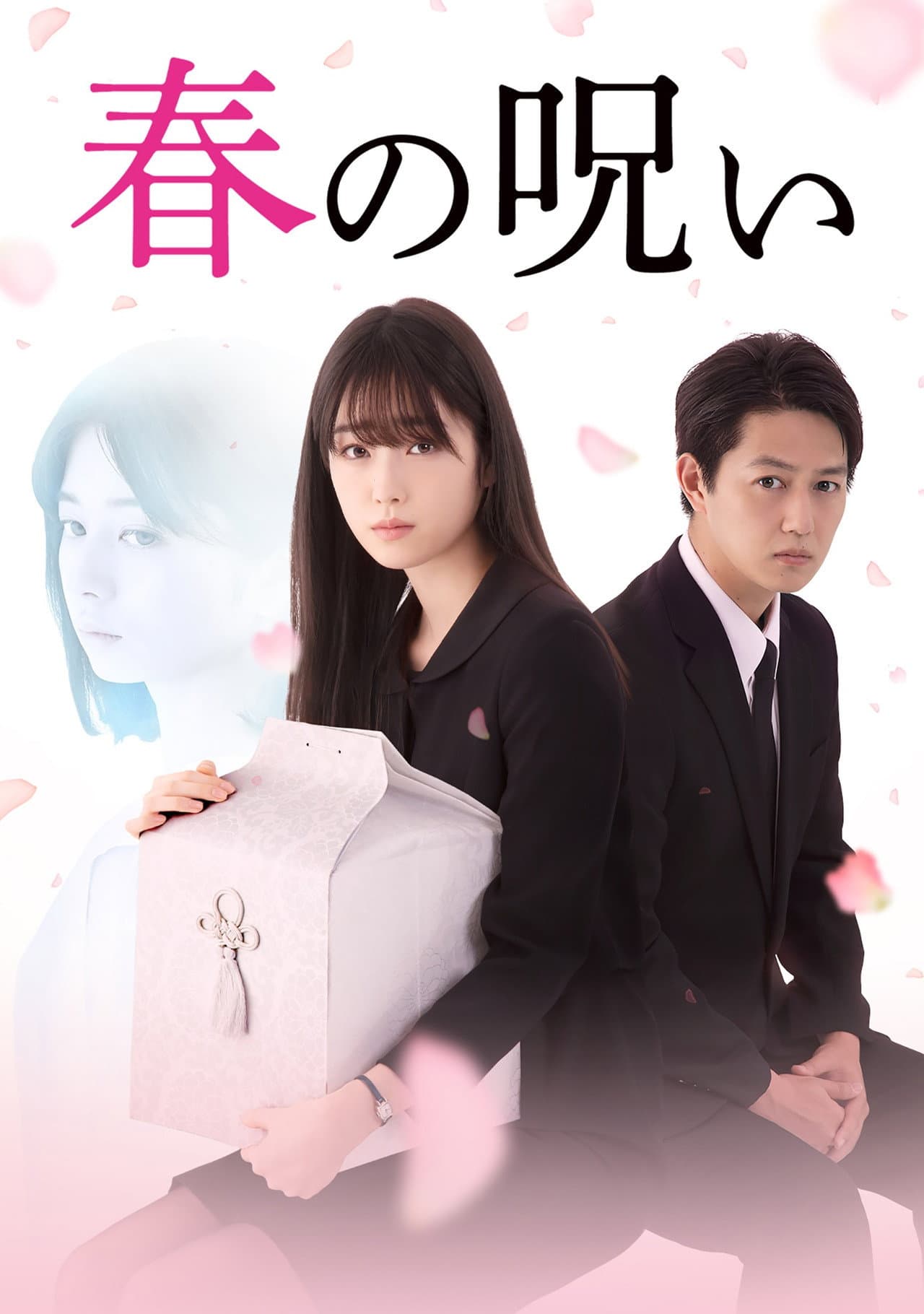 Haru's Curse preview 2