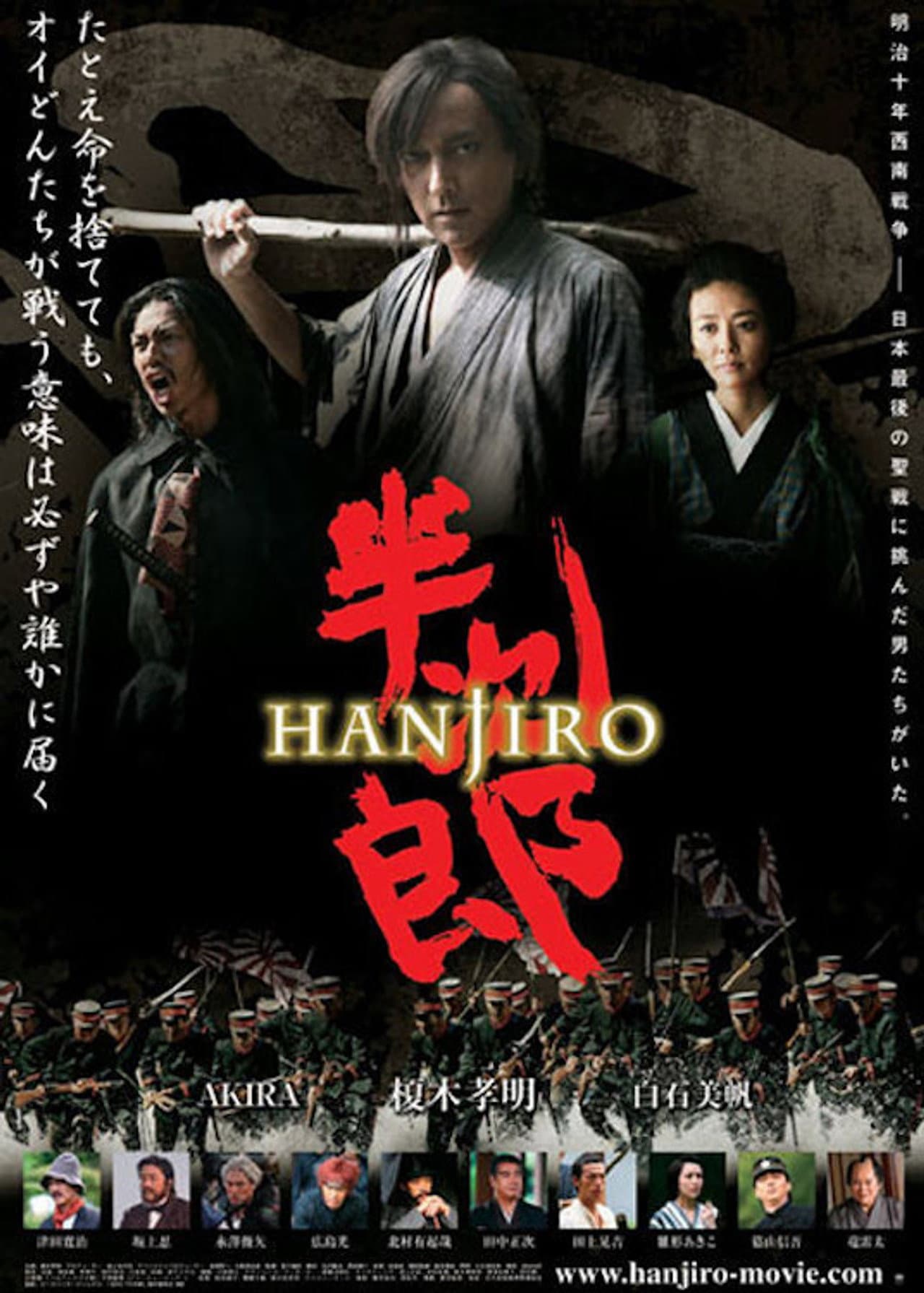 Hanjiro preview 2