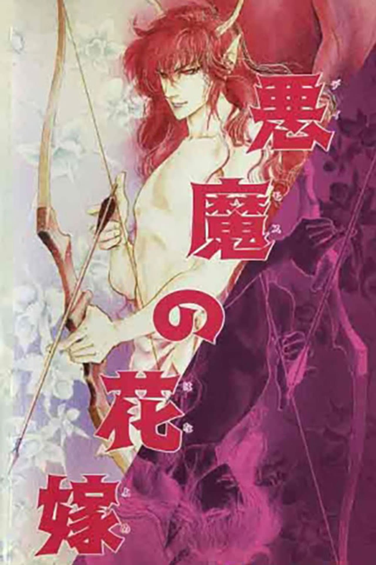 Bride of Deimos preview 2