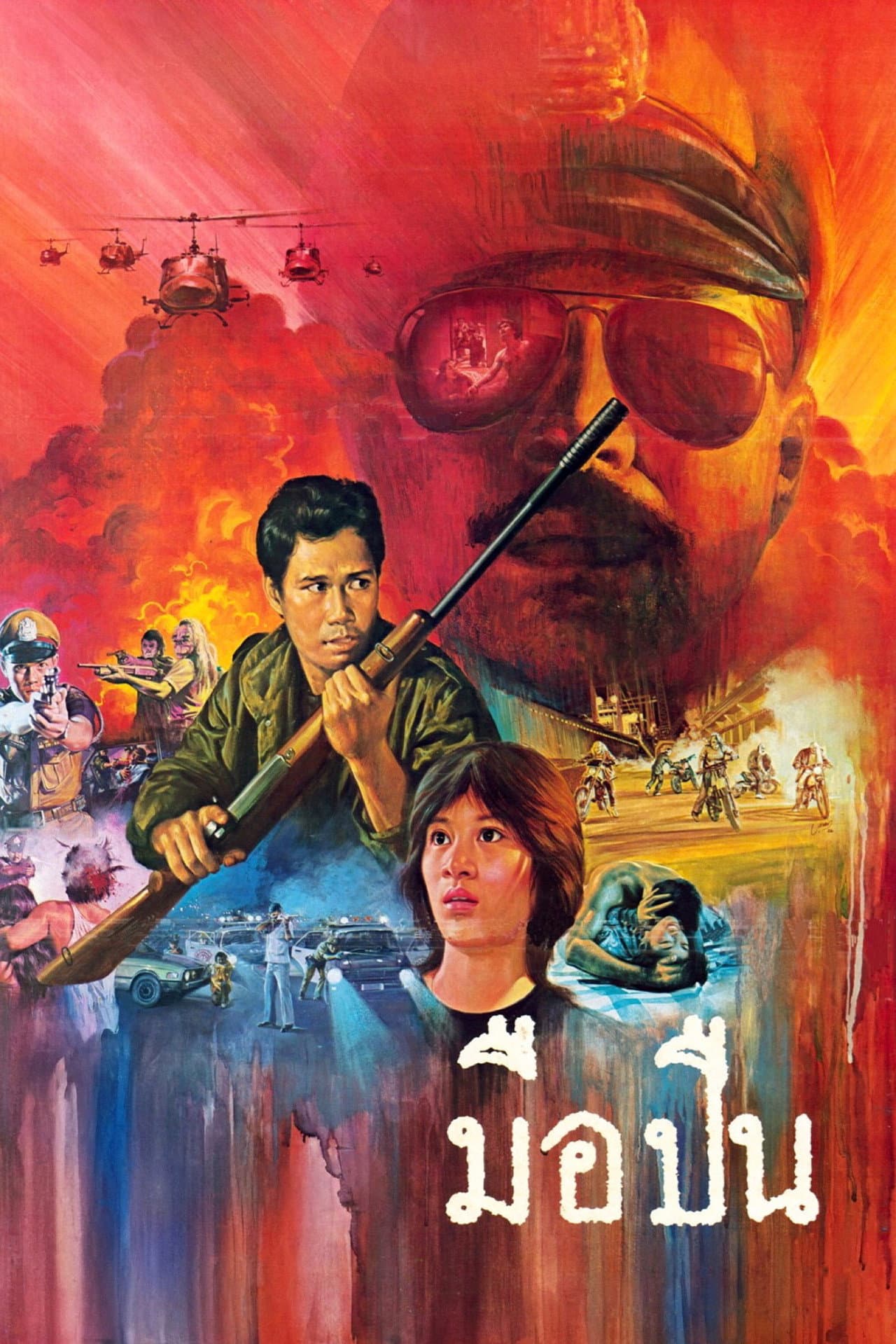 Gunman preview 2
