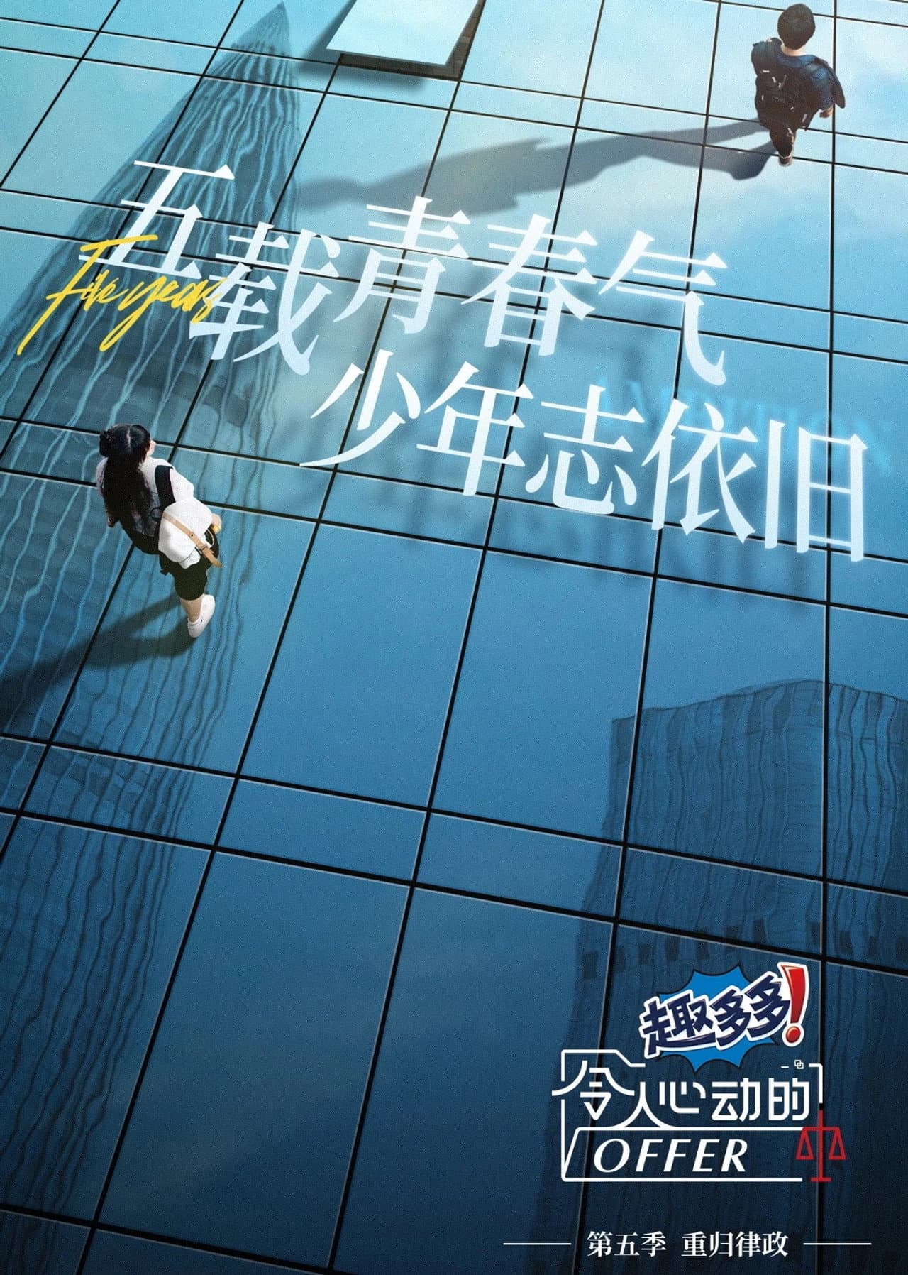 Season 5