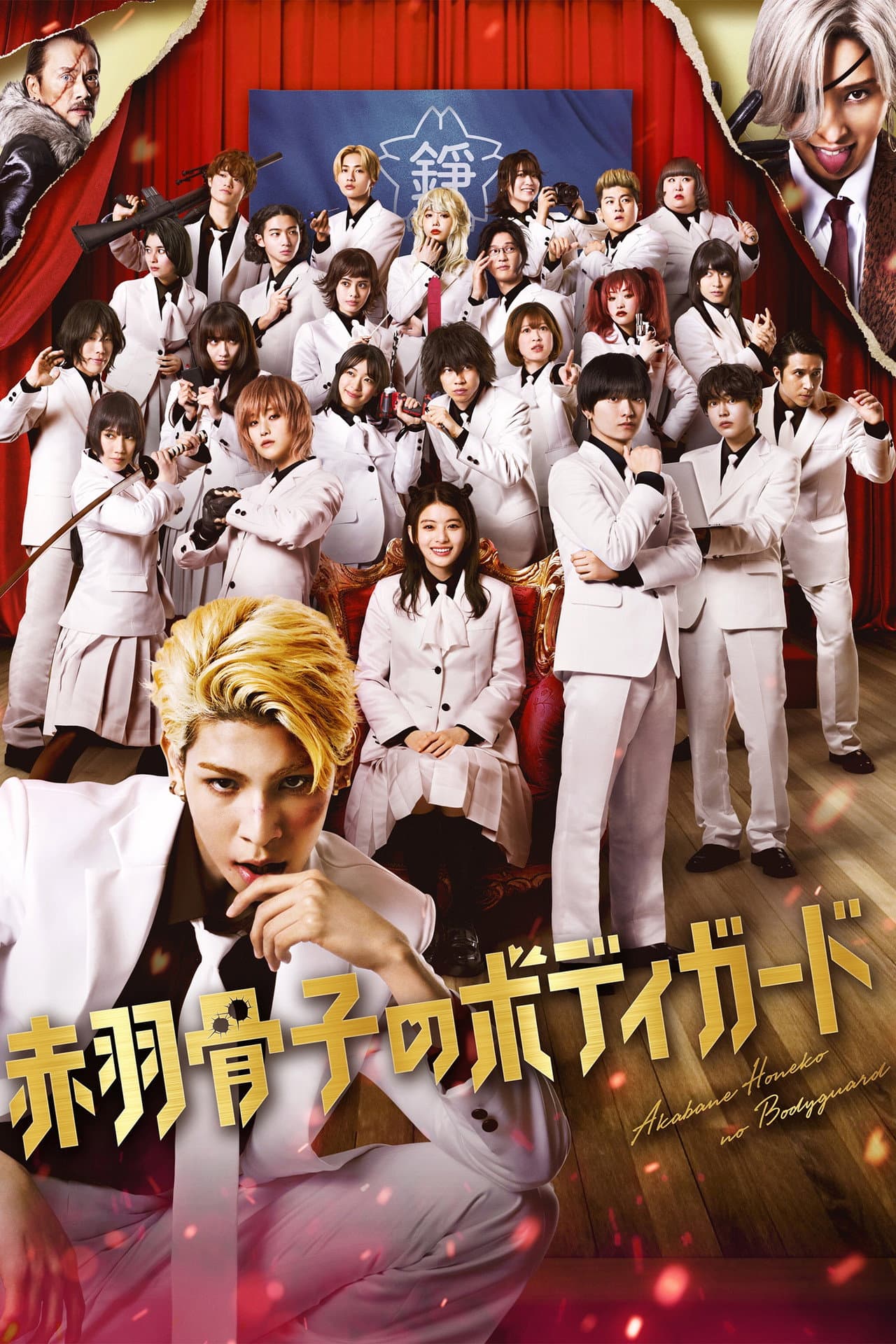 Honeko Akabane's Bodyguards preview 2