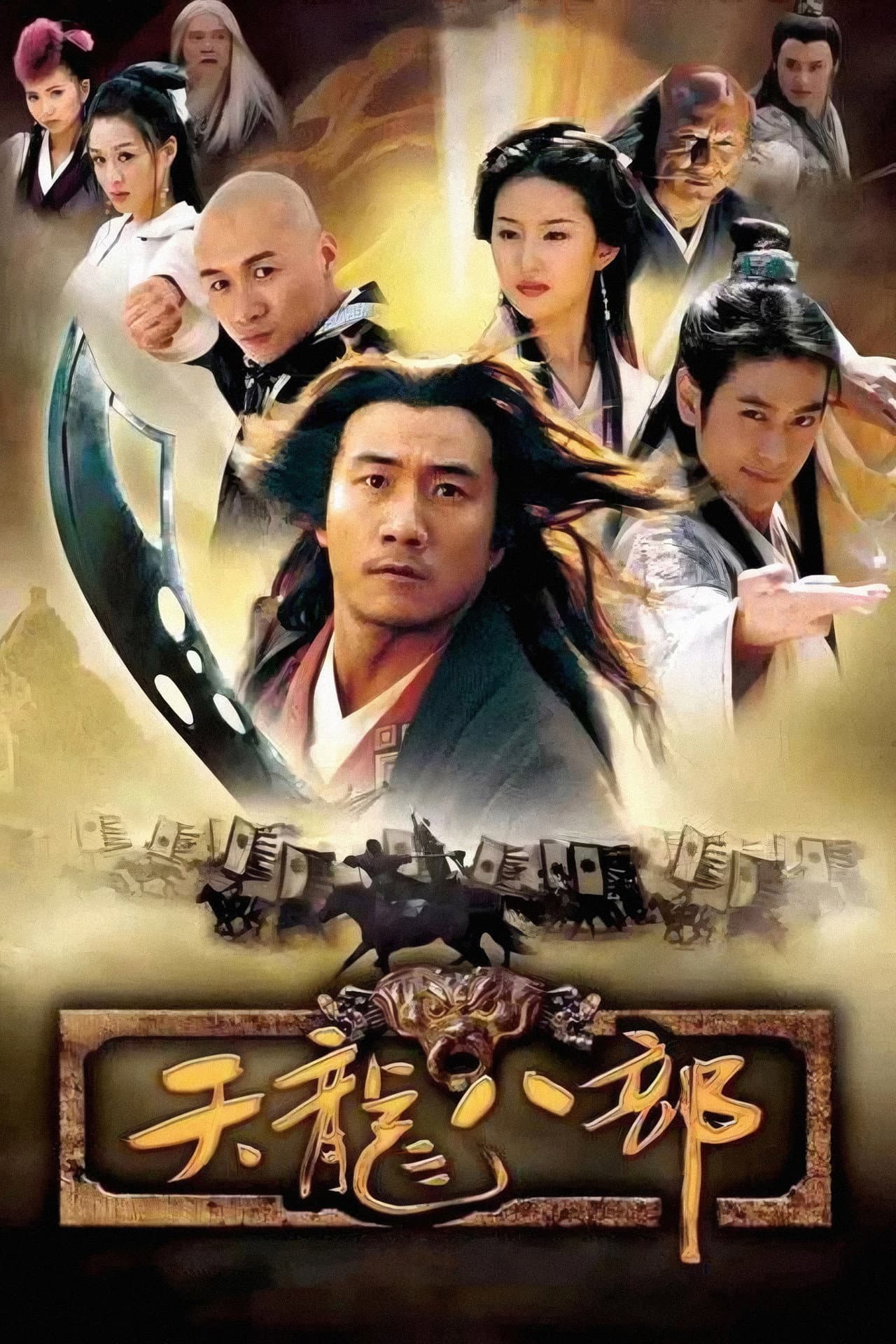 Demi-Gods and Semi-Devils preview 2