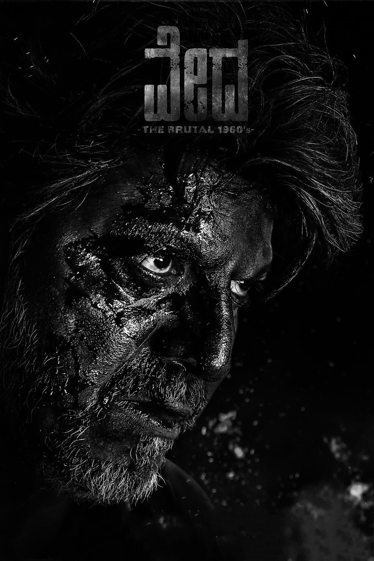 Vedha preview 2