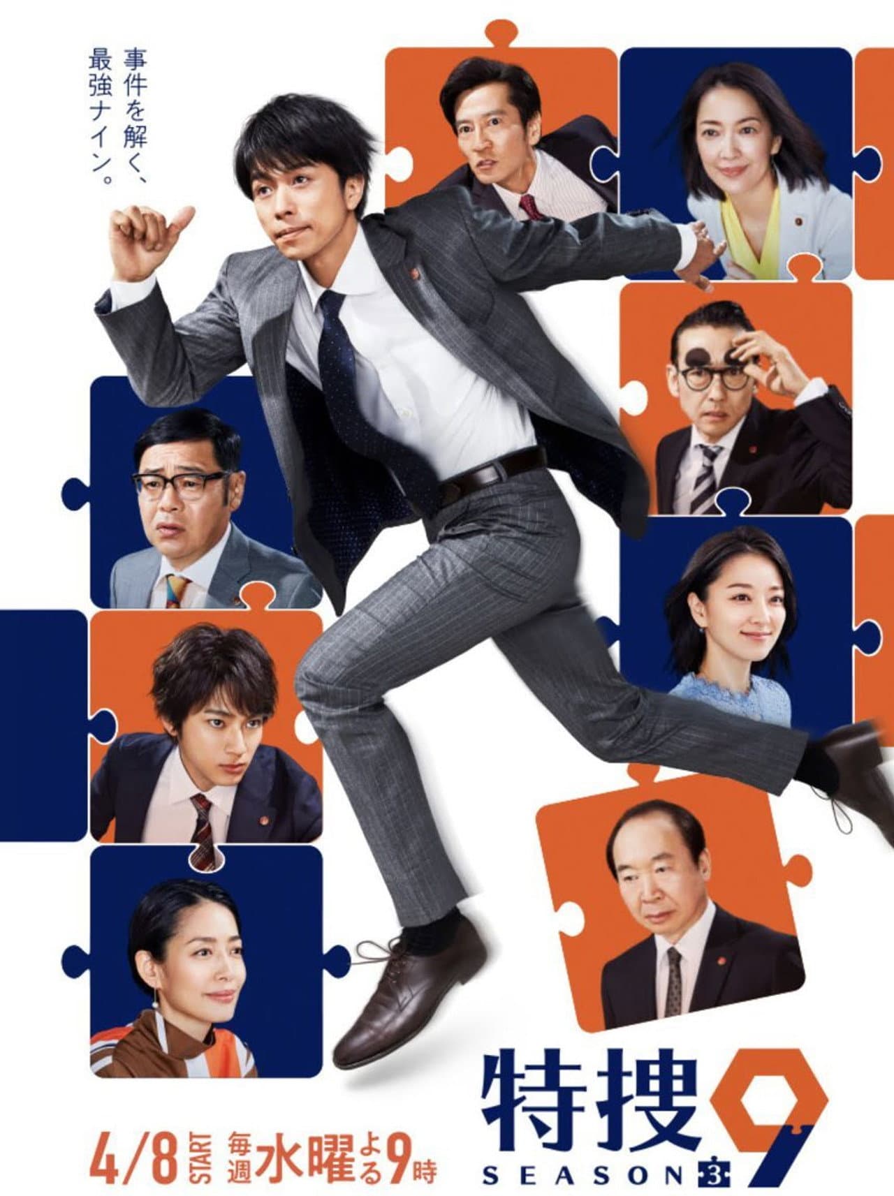 Season 3