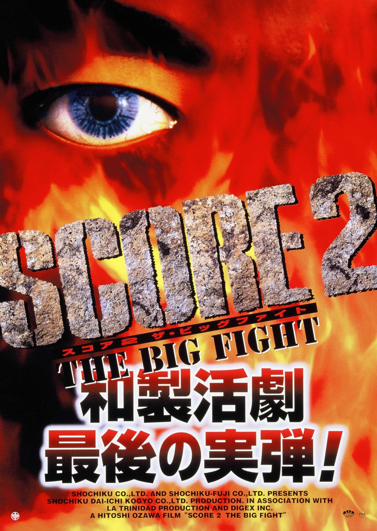 Score 2: The Big Fight preview 1
