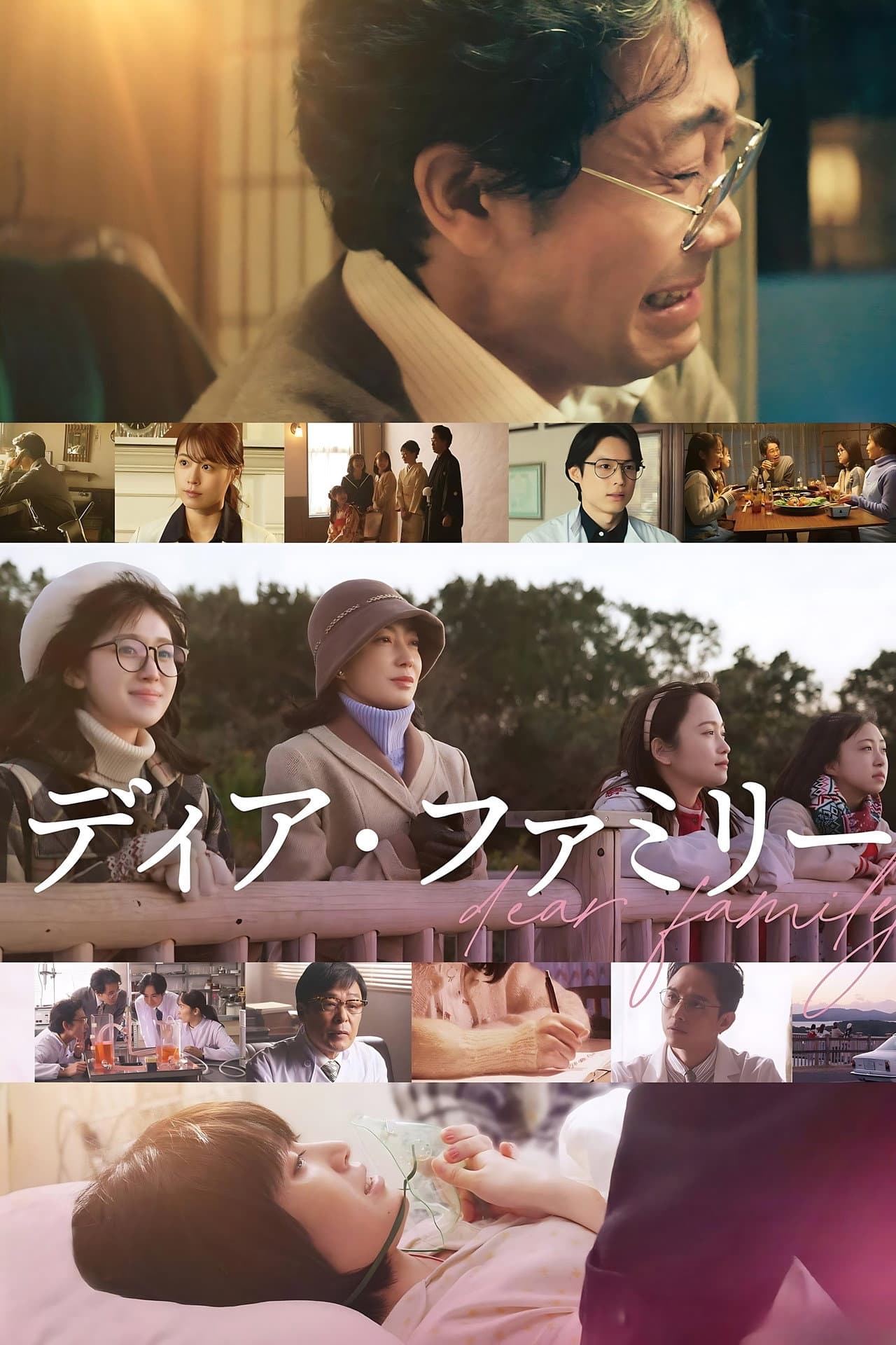 Dear Family preview 2