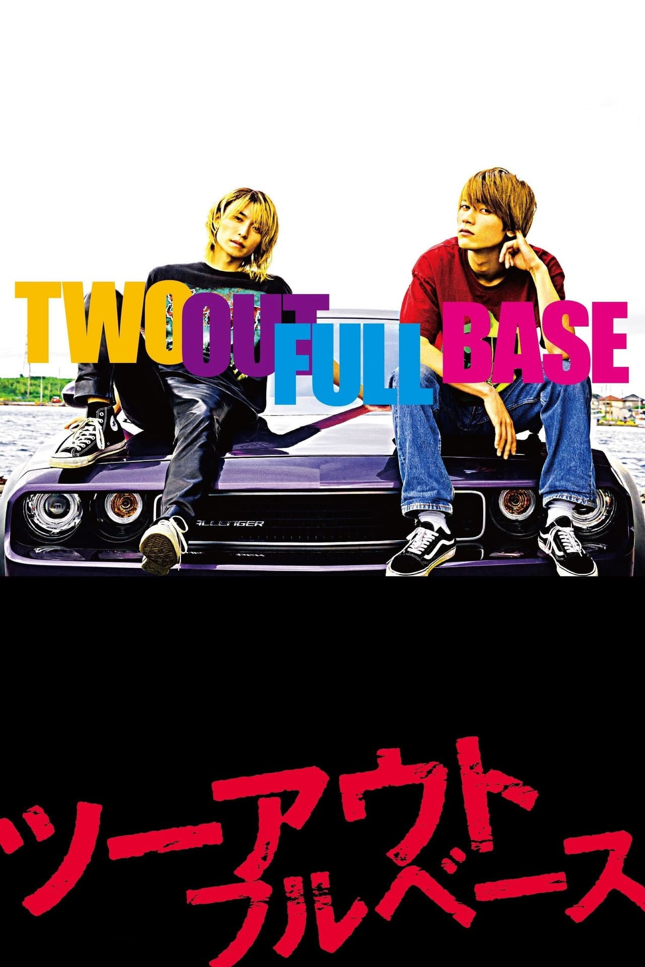Two Out Full Base preview 2