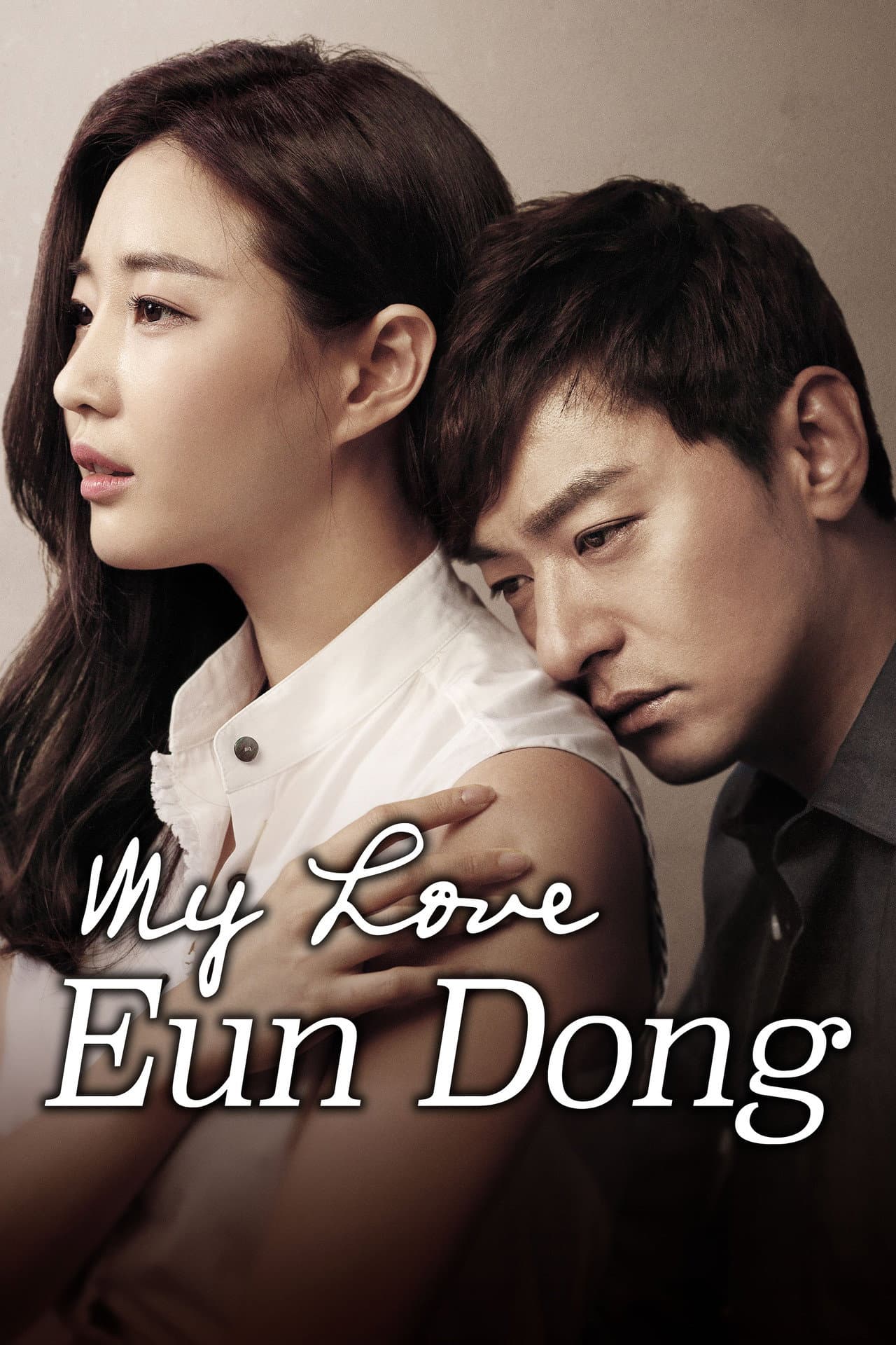 My Love Eun Dong preview 2