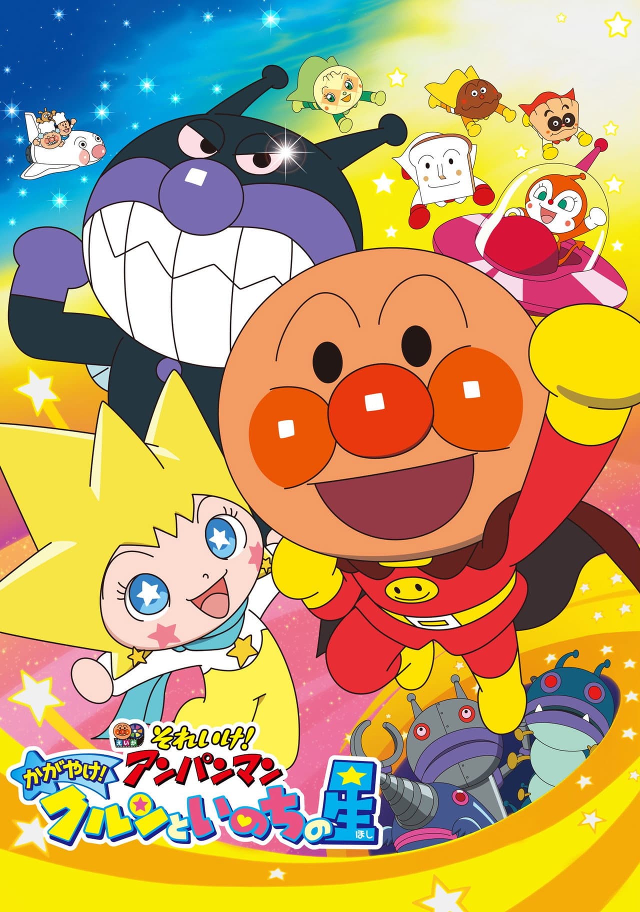 Anpanman: Shine! Kulun and the Stars of Life preview 2