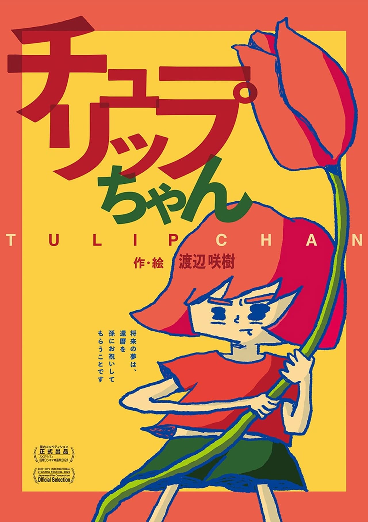 Tulip-chan preview 2