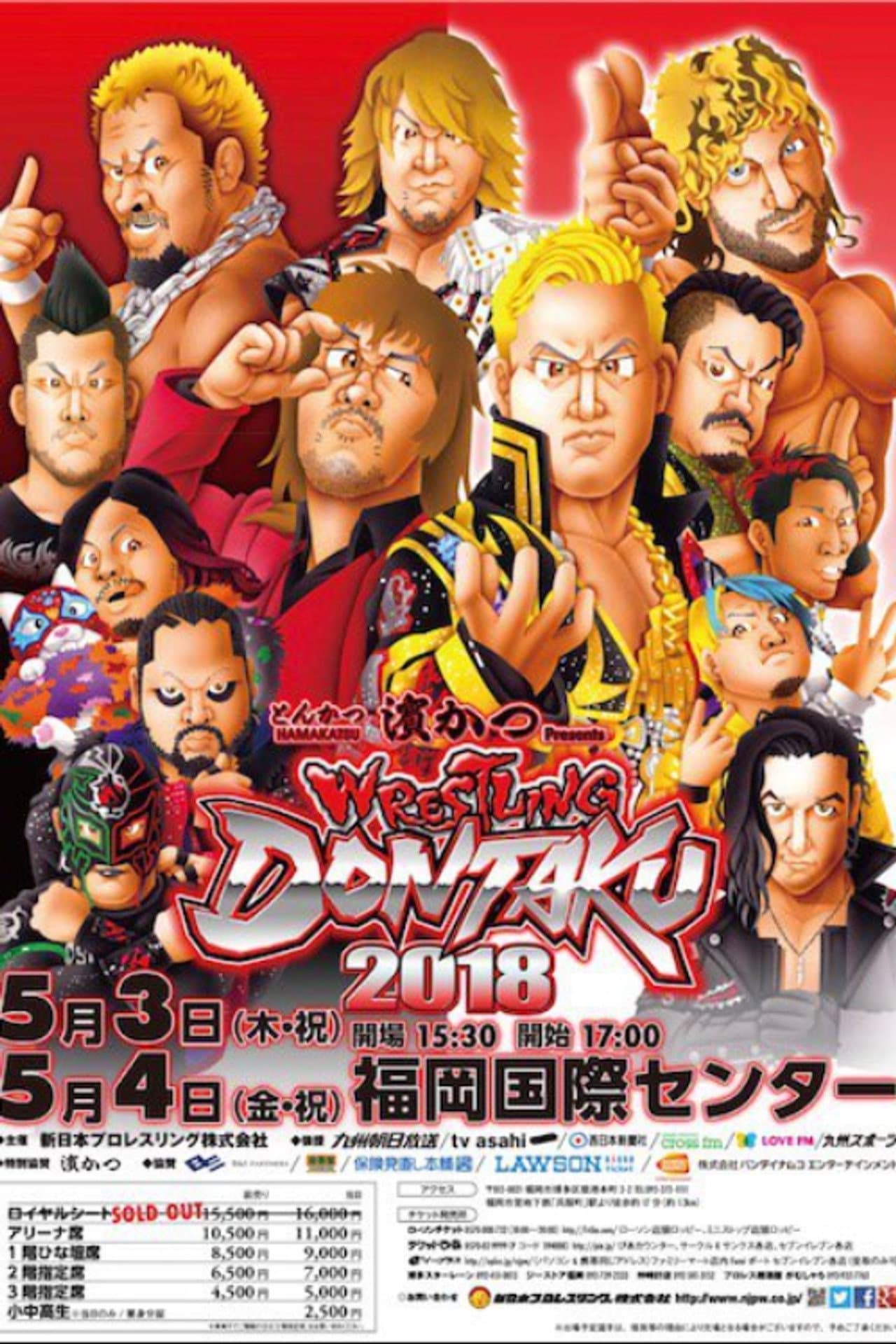 NJPW Wrestling Dontaku 2018 - Night 1 preview 2