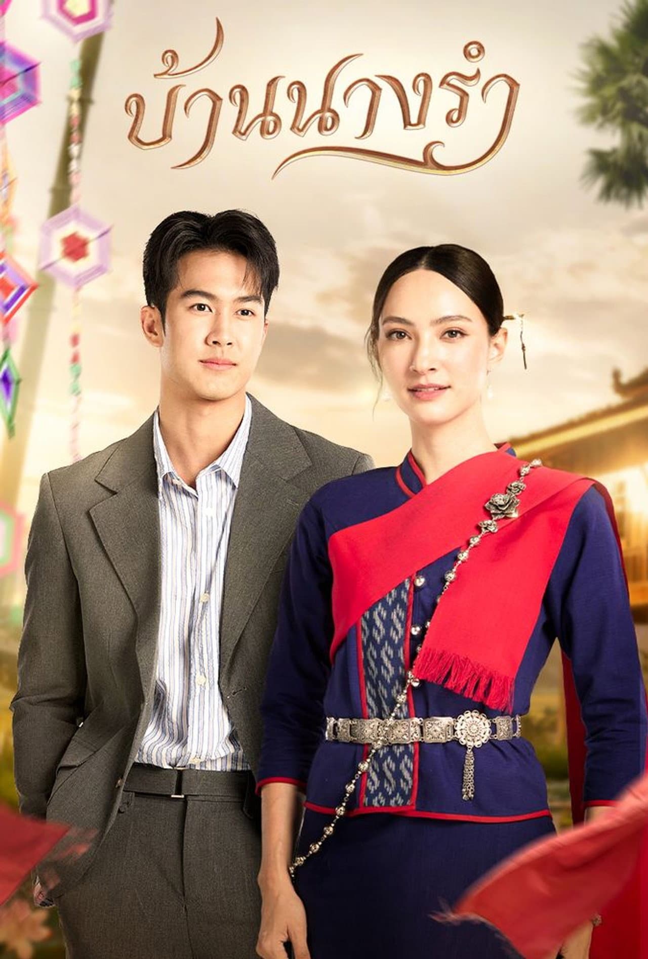 House of Grace preview 2