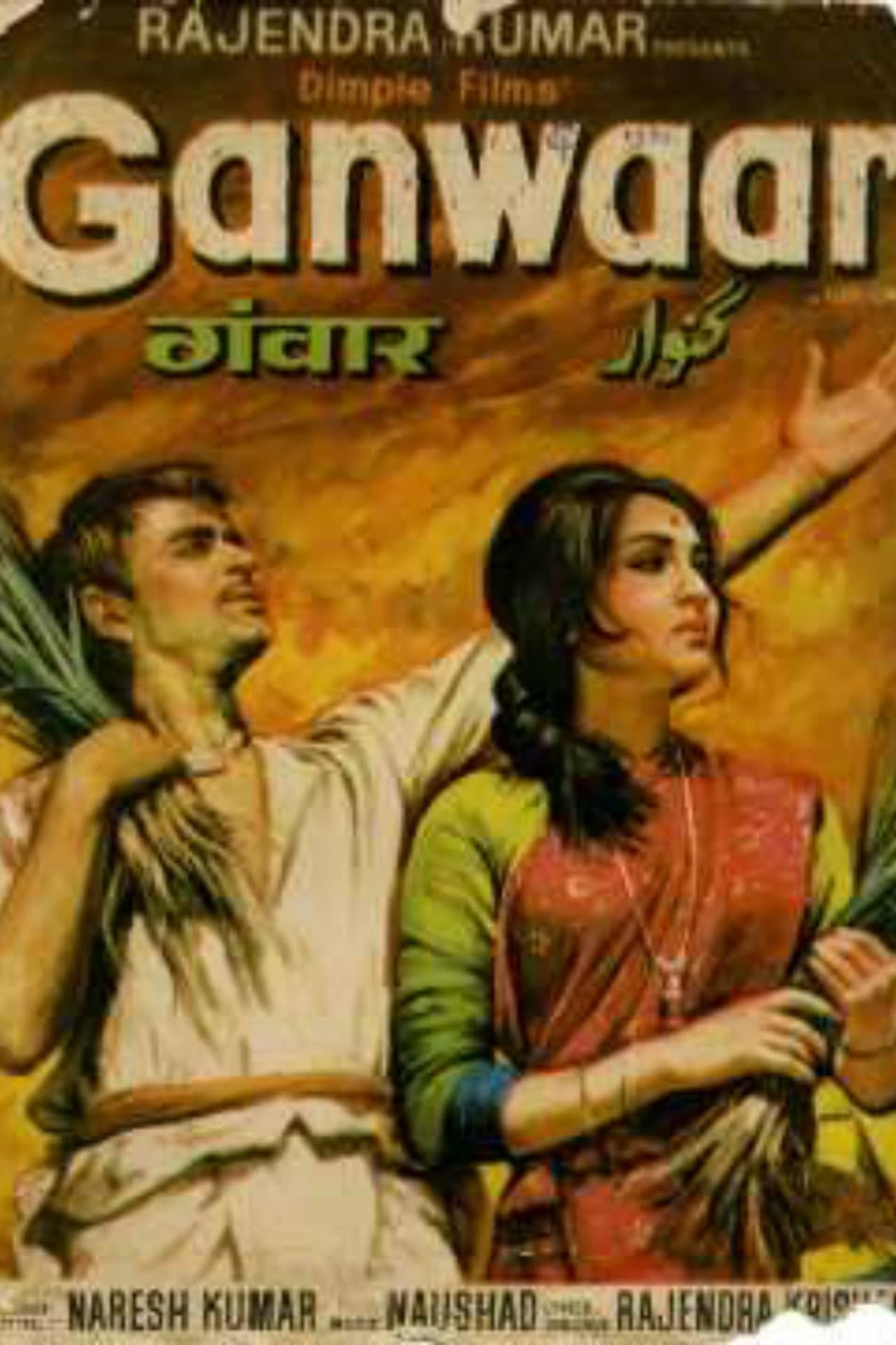 Ganwaar preview 2