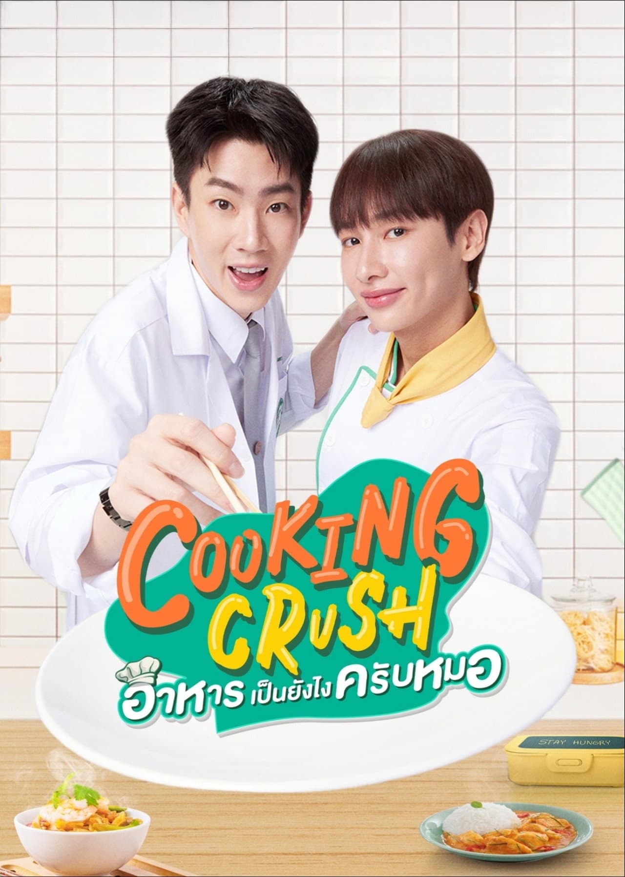 Cooking Crush preview 2