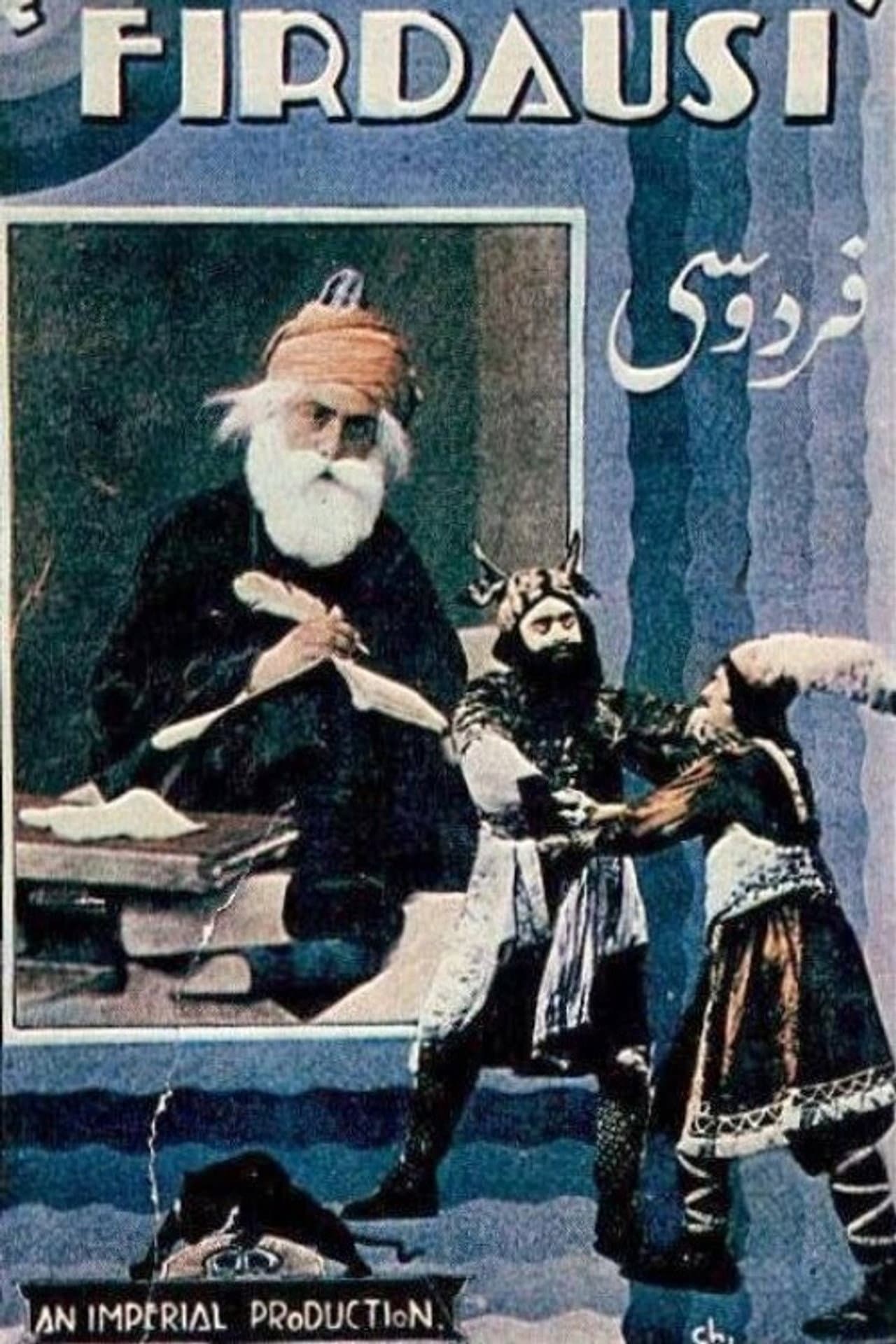 Ferdowsi preview 1
