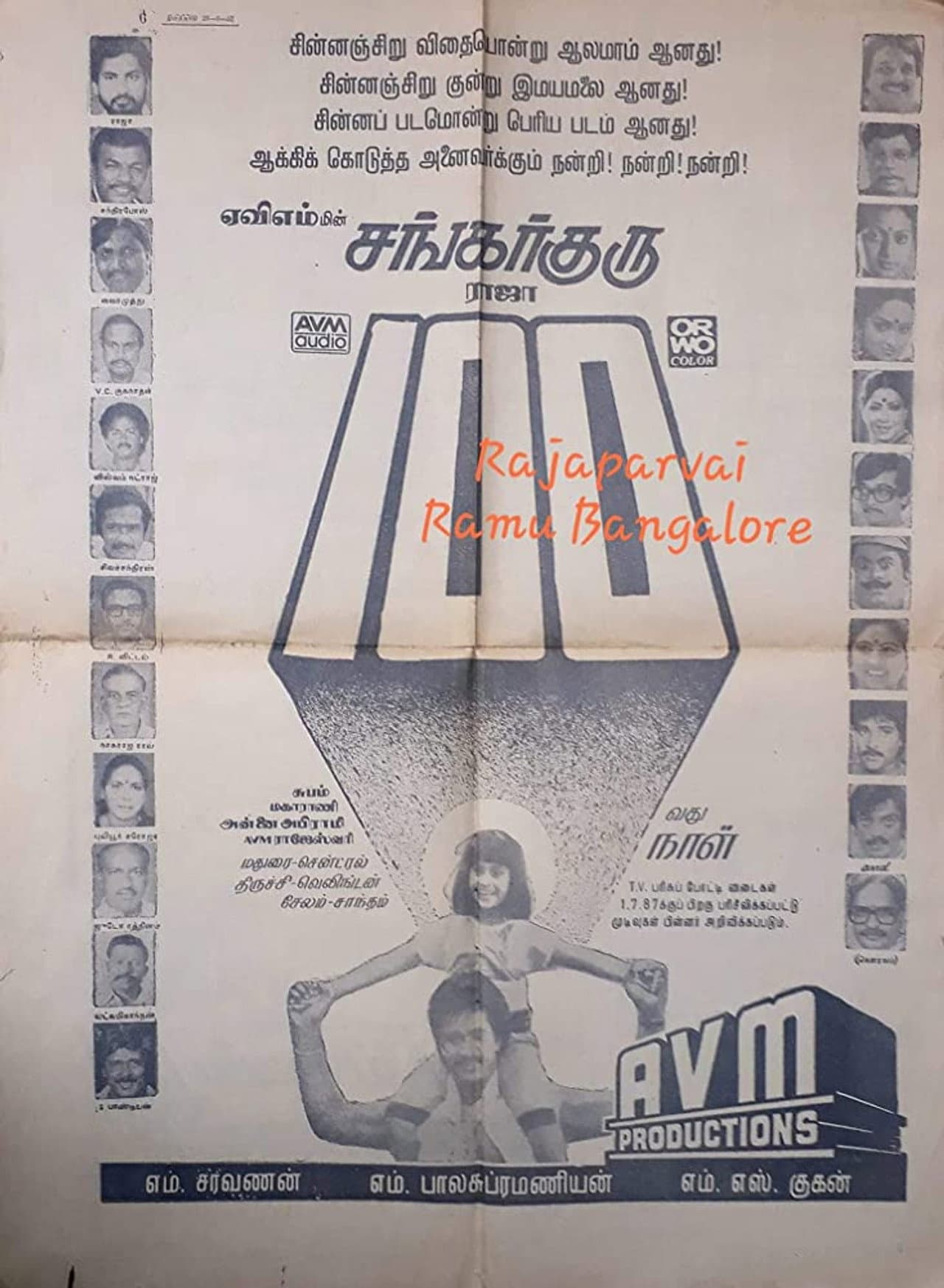 Shankar Guru preview 1