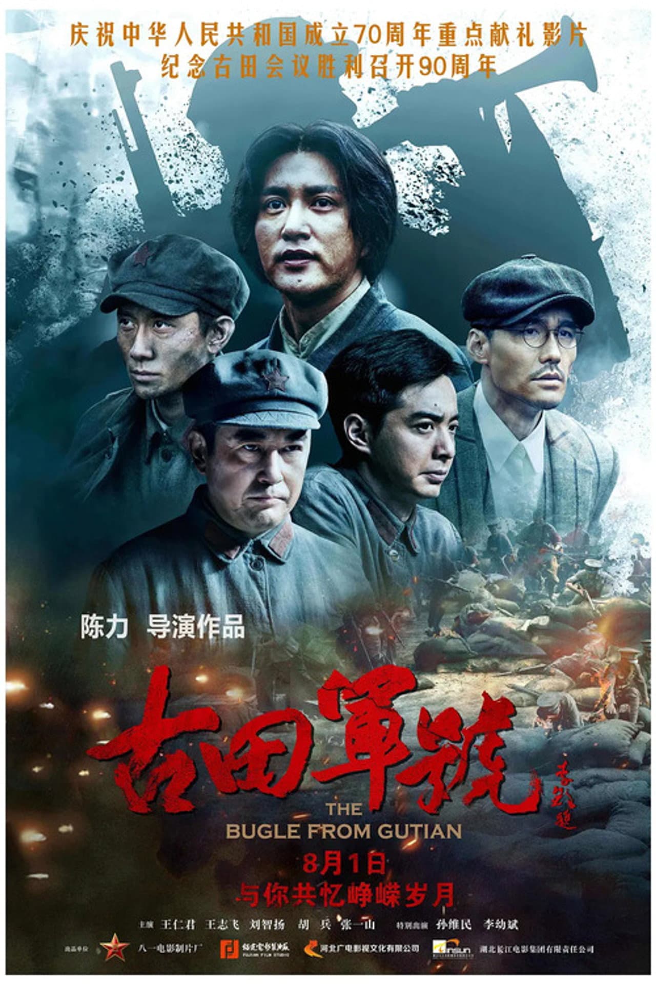 The Bugle from Gutian preview 2