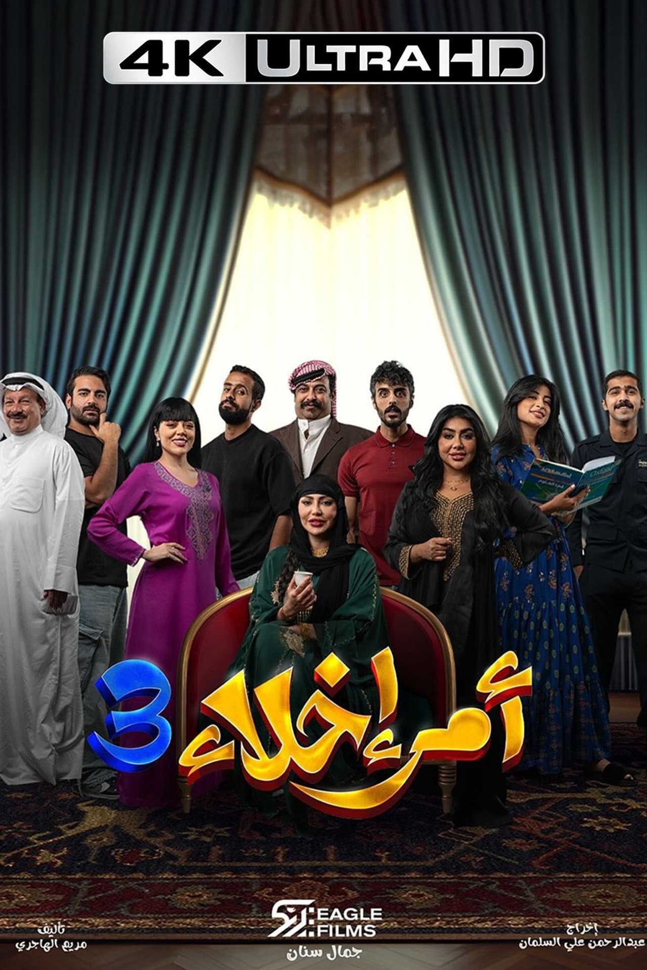 Season 3