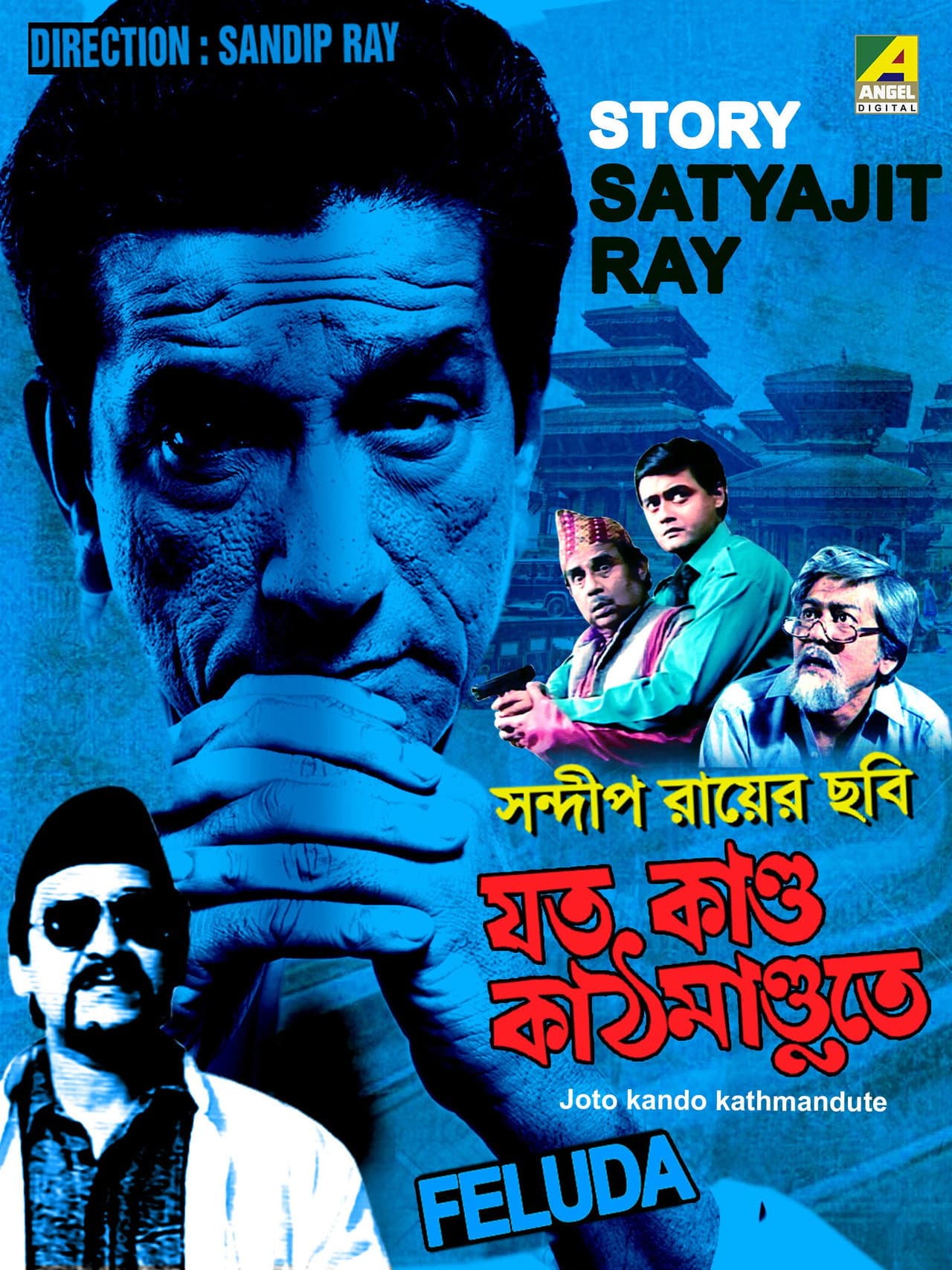 Jato Kando Kathmandute preview 1