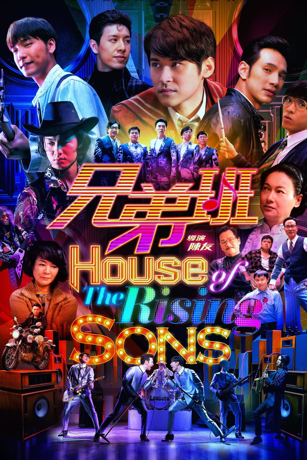 House of the Rising Sons preview 2