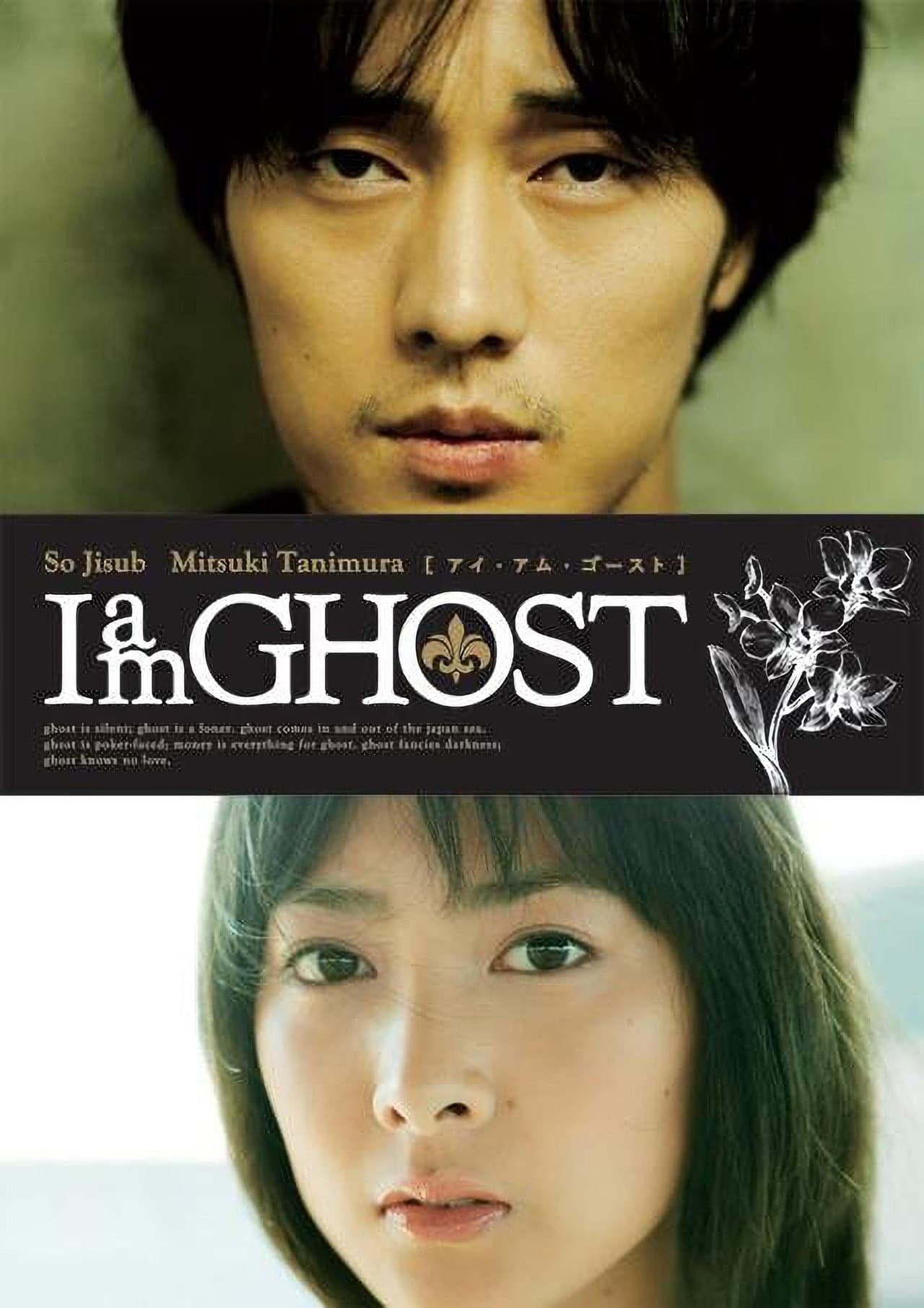 I am GHOST preview 2