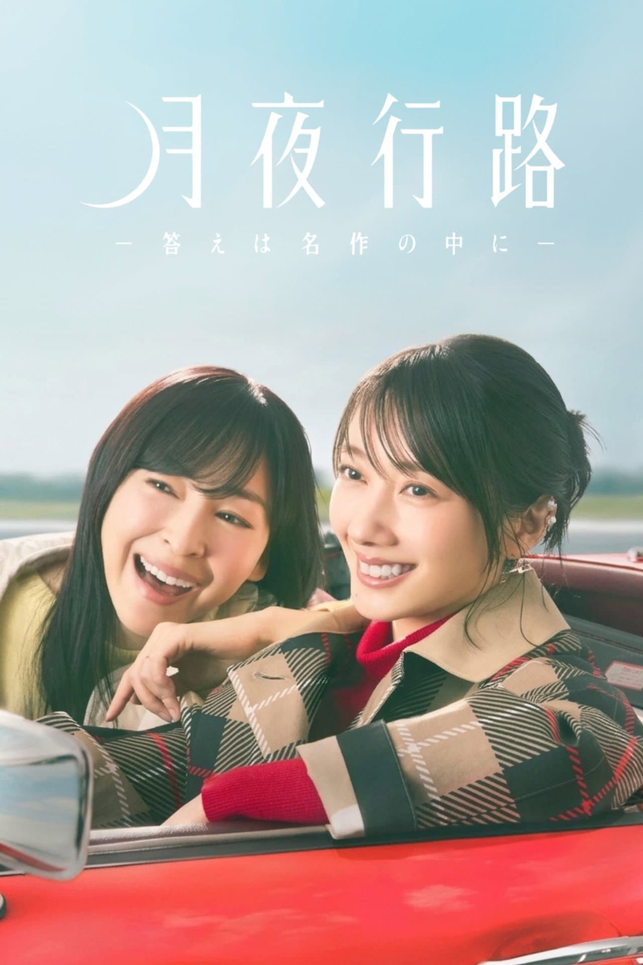A Moonlight Nights Passing preview 2