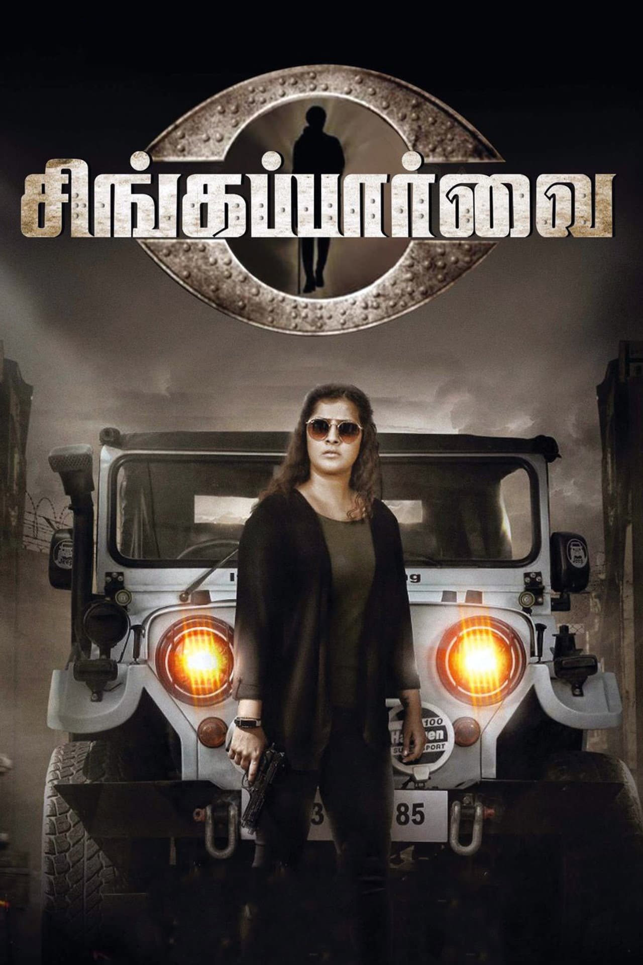 Singa Paarvai preview 2