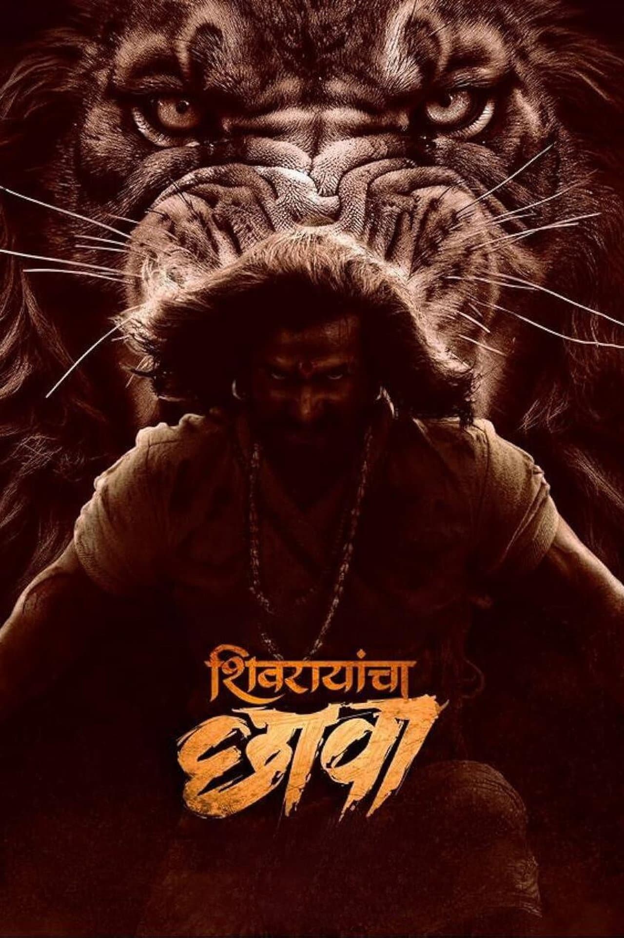 Shivrayancha Chhava preview 2