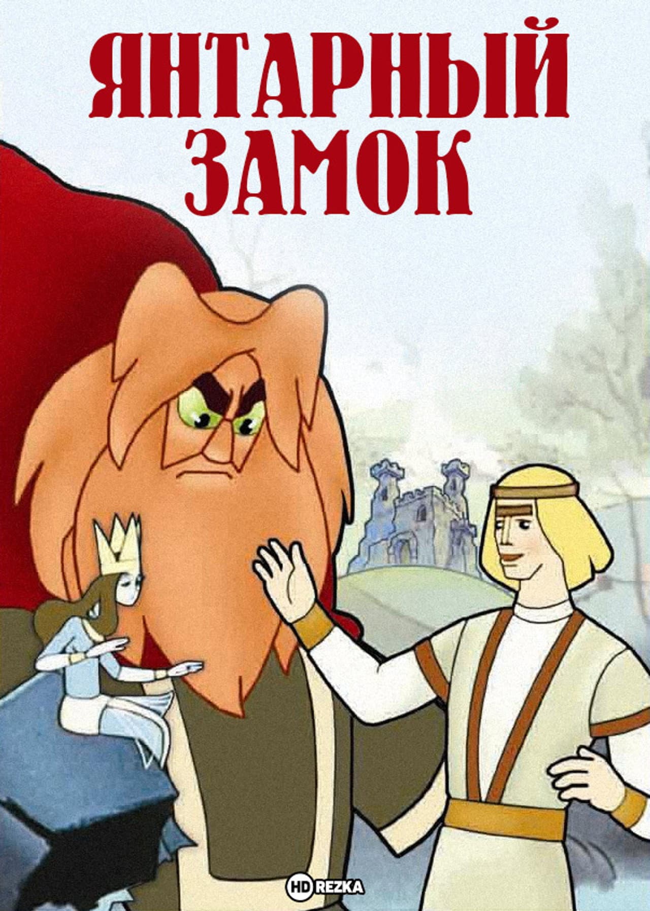 The Amber Castle preview 1