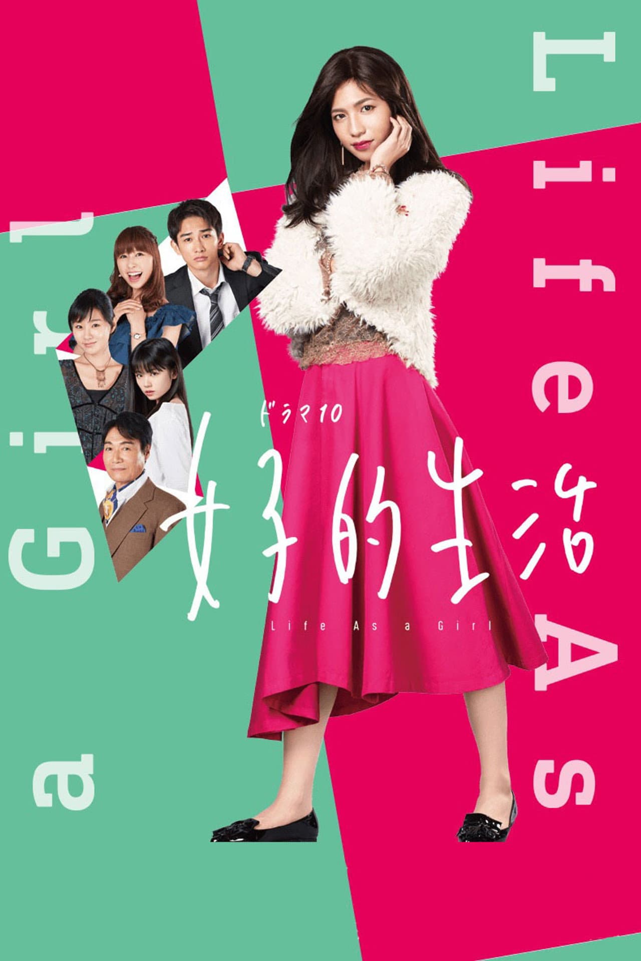 Life as a Girl preview 2