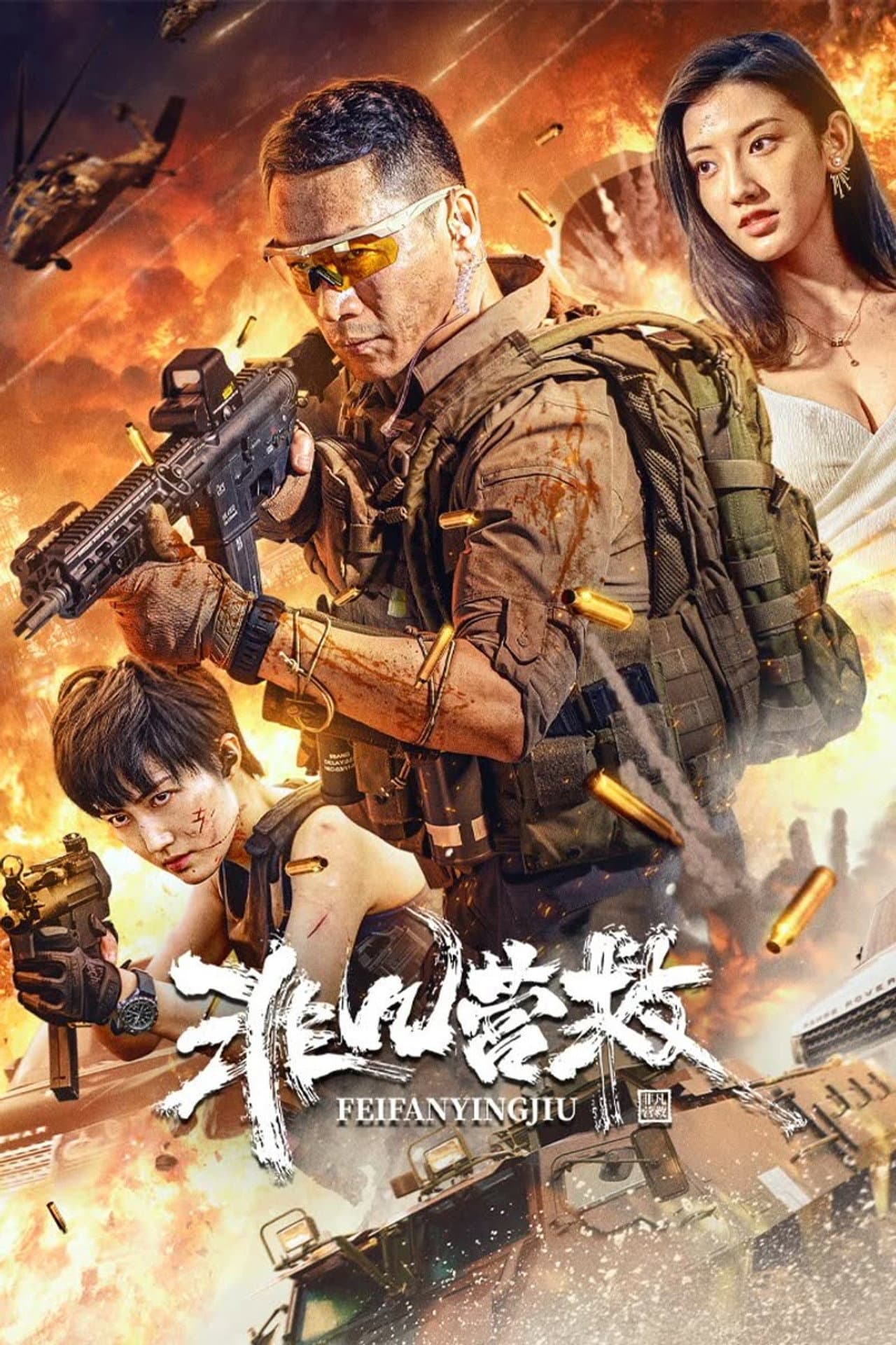 Extraordinary Rescue preview 2