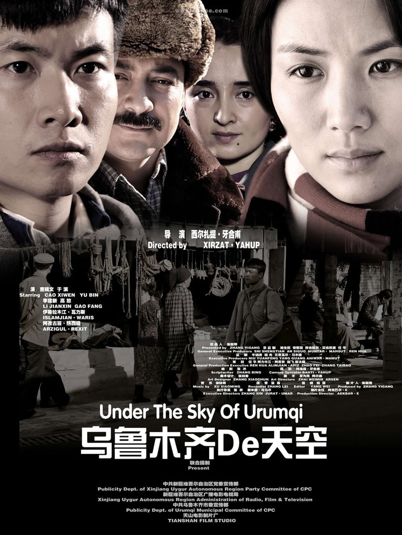 Under the Sky of Urumqi preview 2