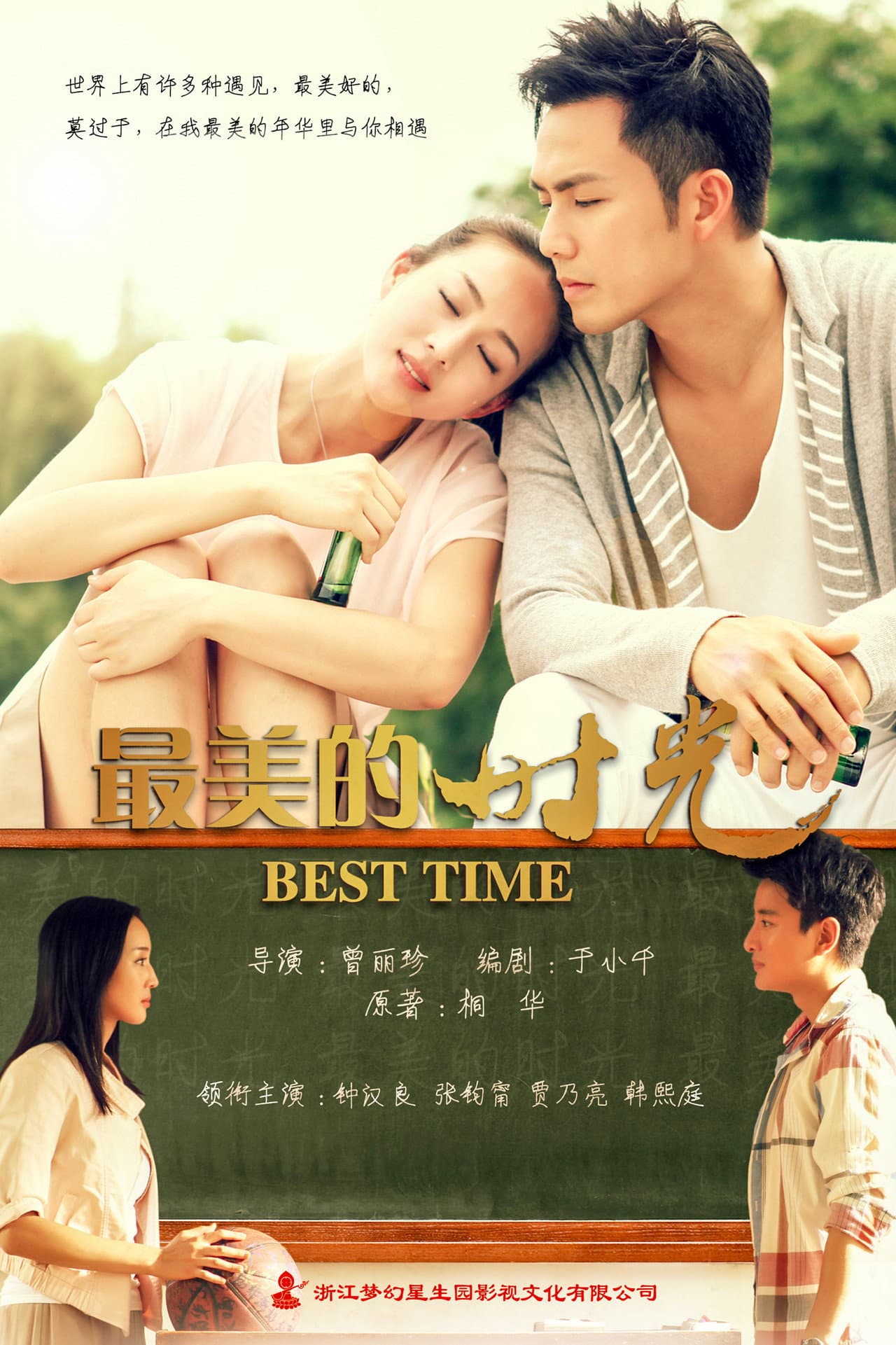 Best Time preview 2