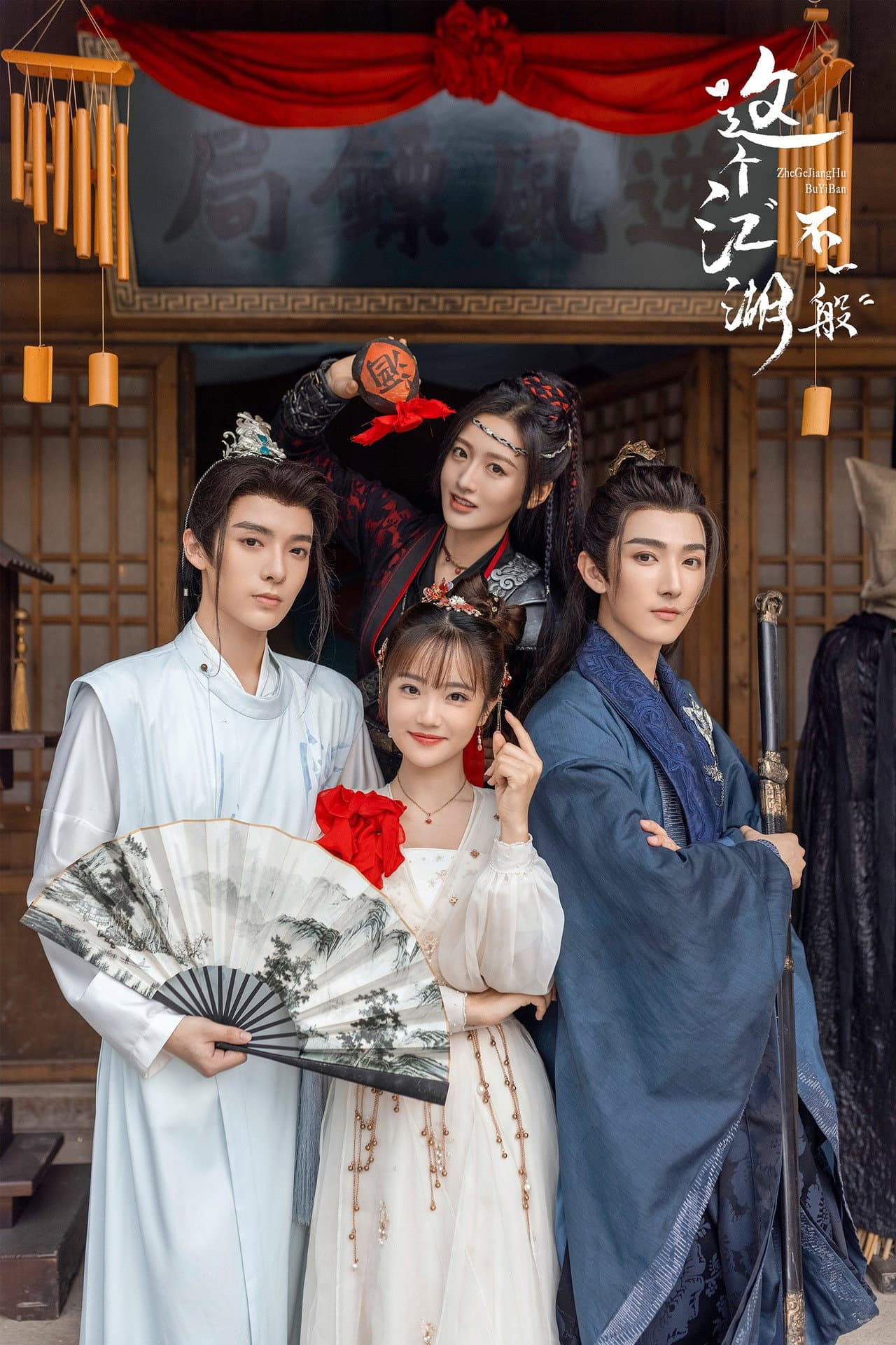 Zhe Ge Jiang Hu Bu Yi Ban preview 1