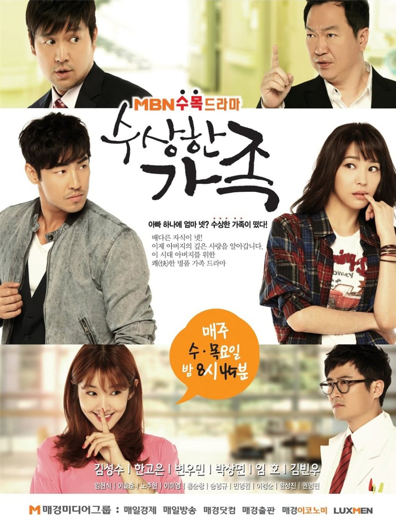 Suspicious Family preview 2