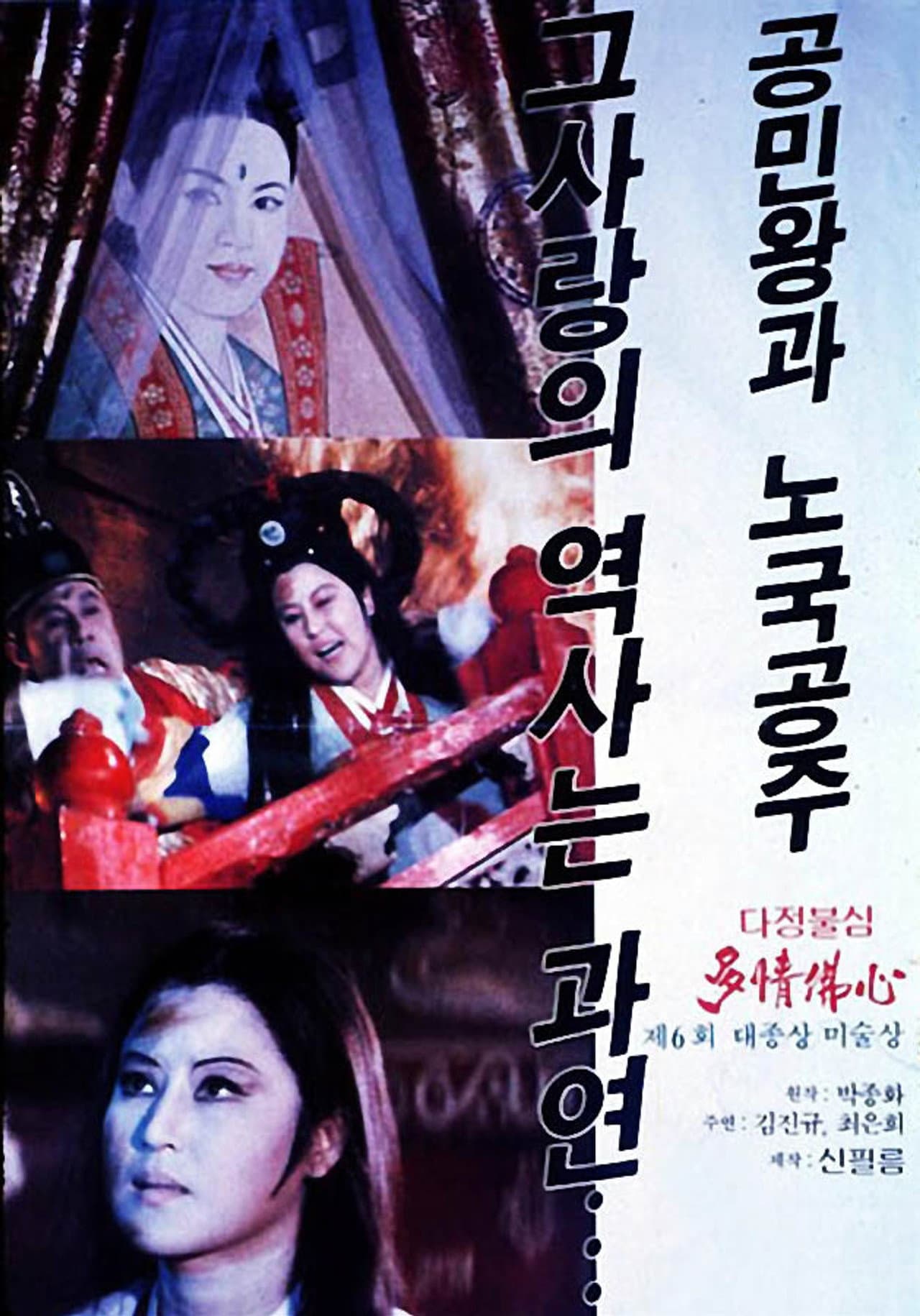 The Phantom Queen preview 1