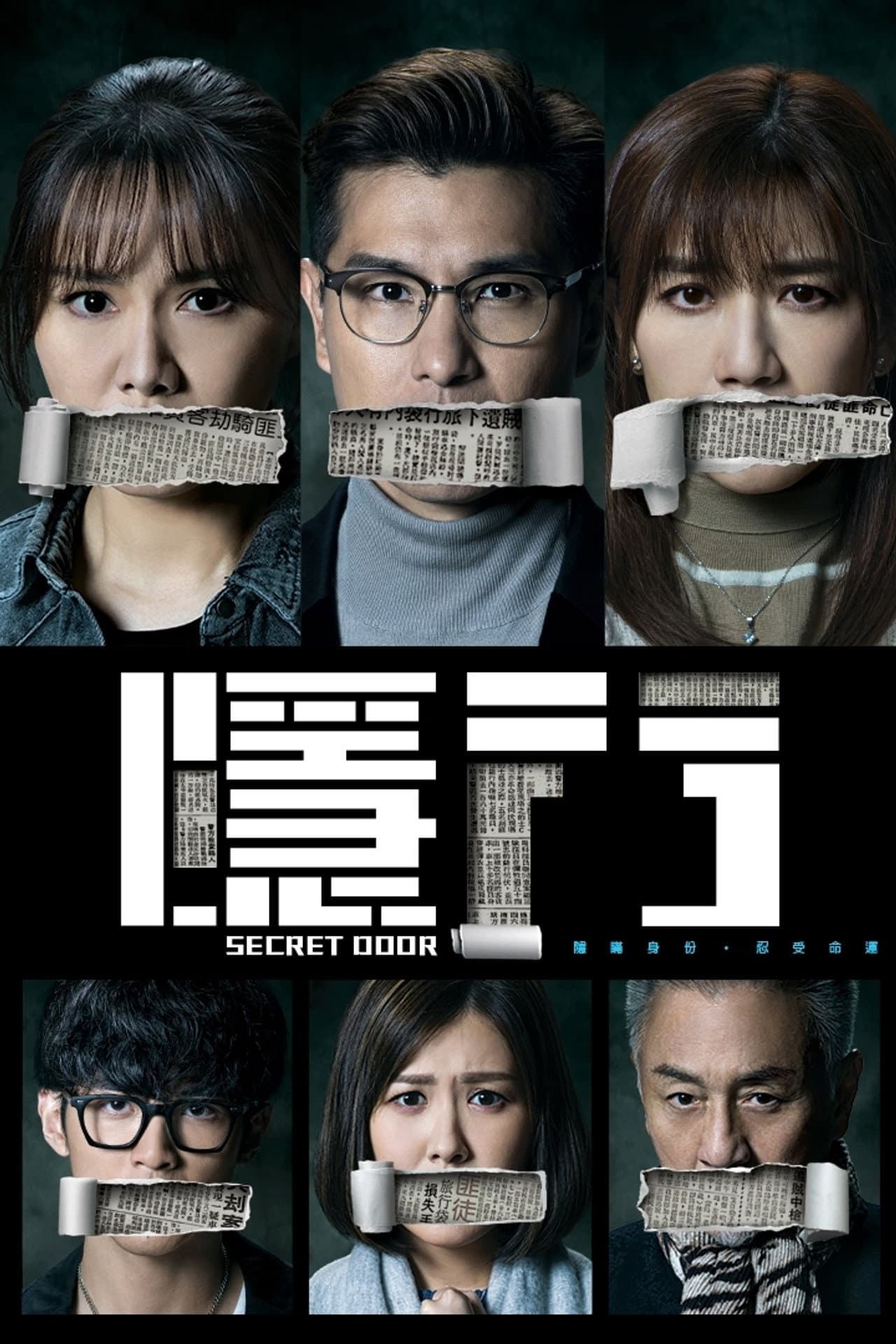 Secret Door preview 2