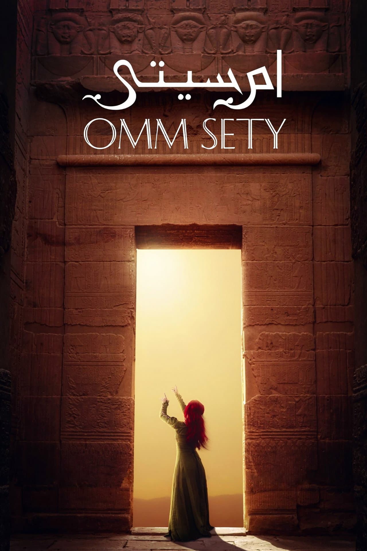 Omm Sety preview 1