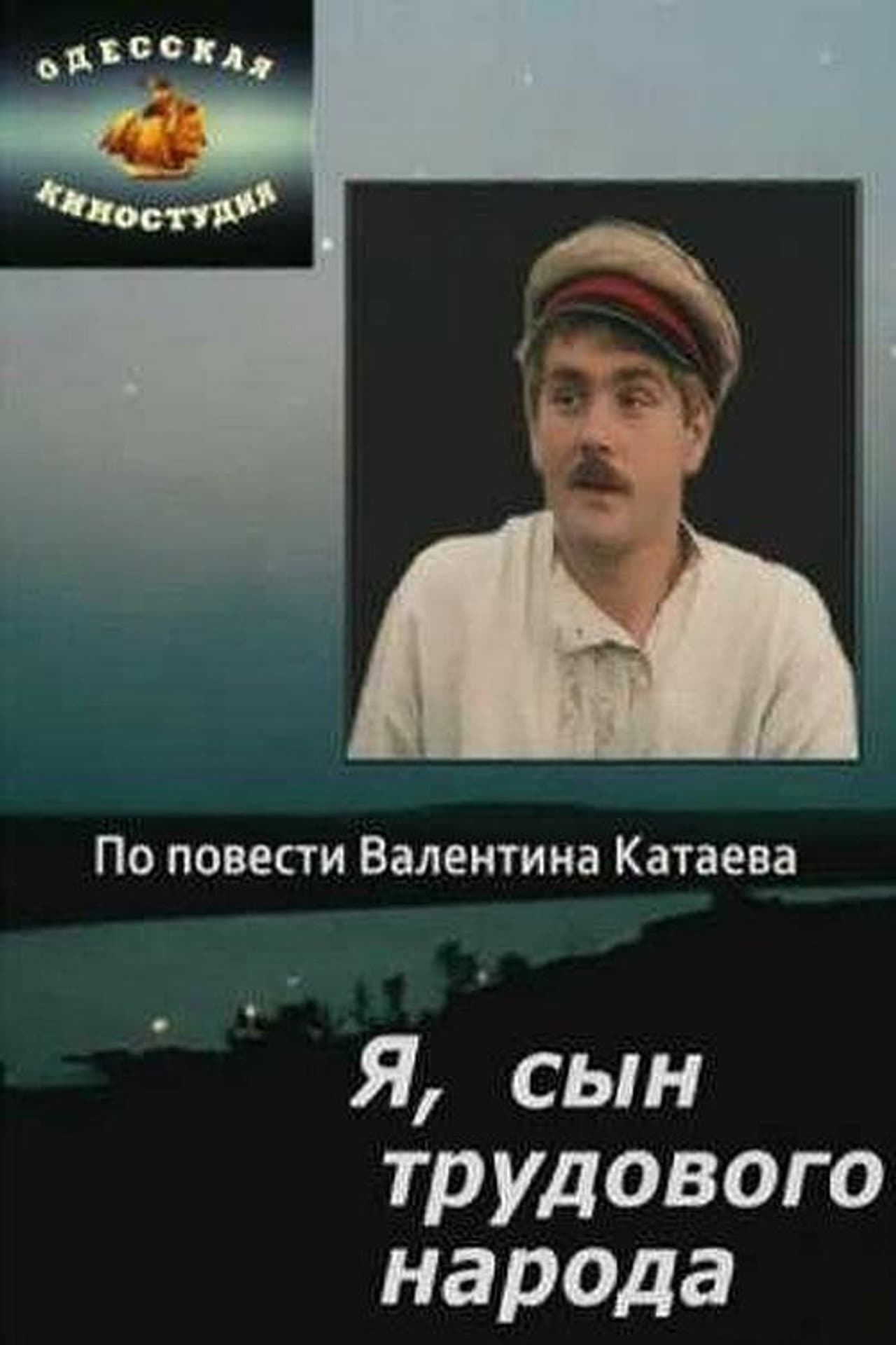 I, Son of the Working People preview 1