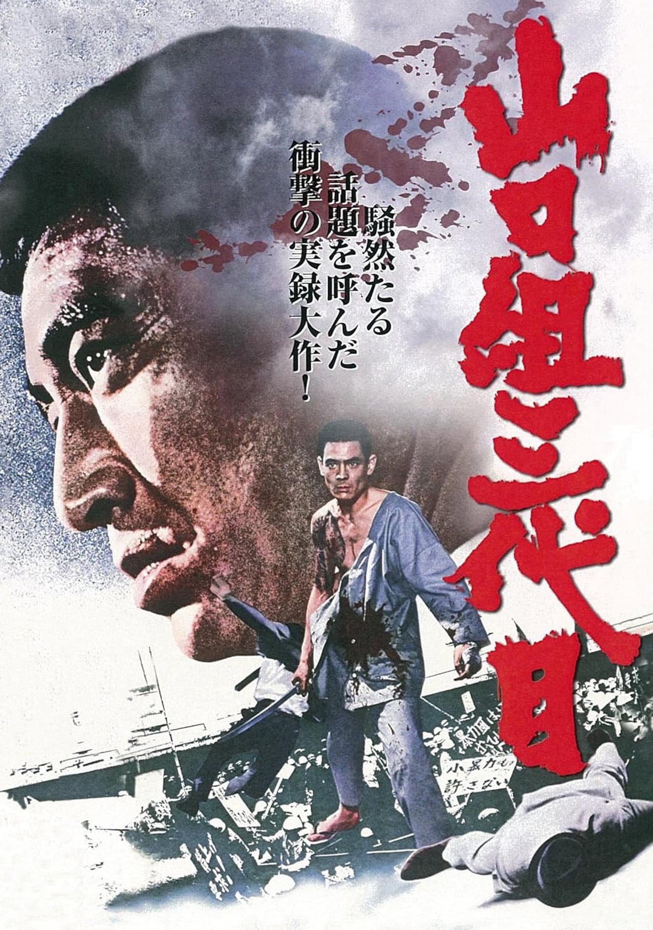 Japan's Top Gangster preview 2