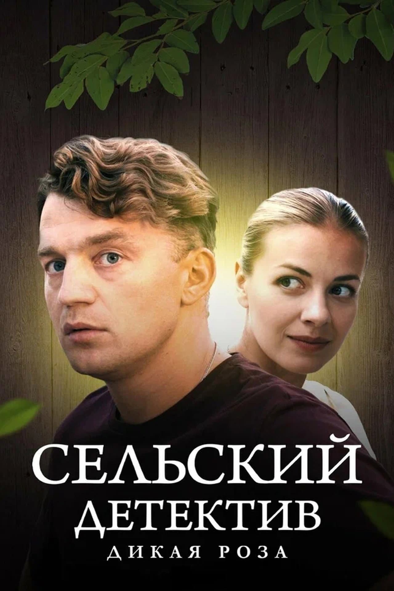 Season 12