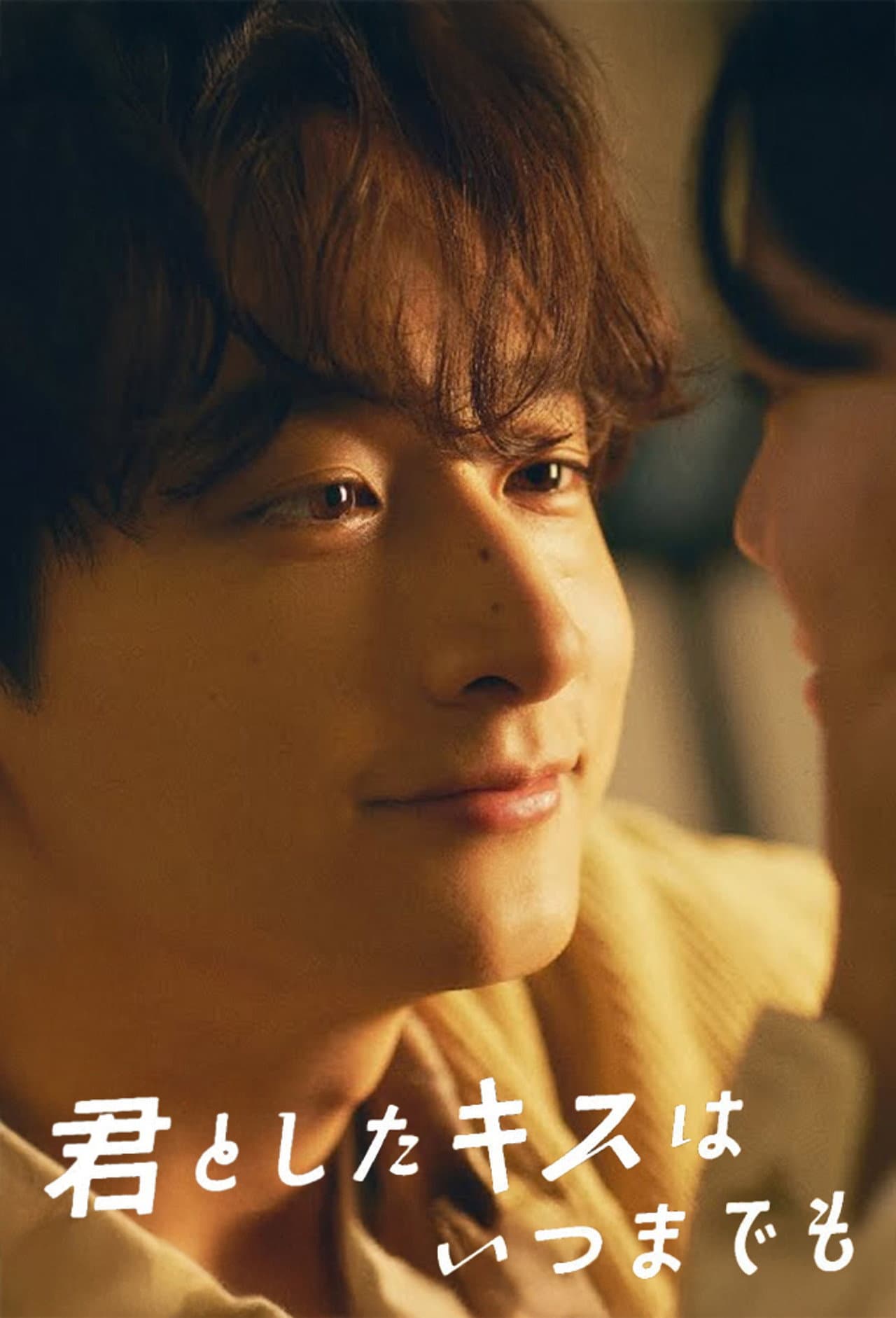 A Kiss Lasts Forever preview 2