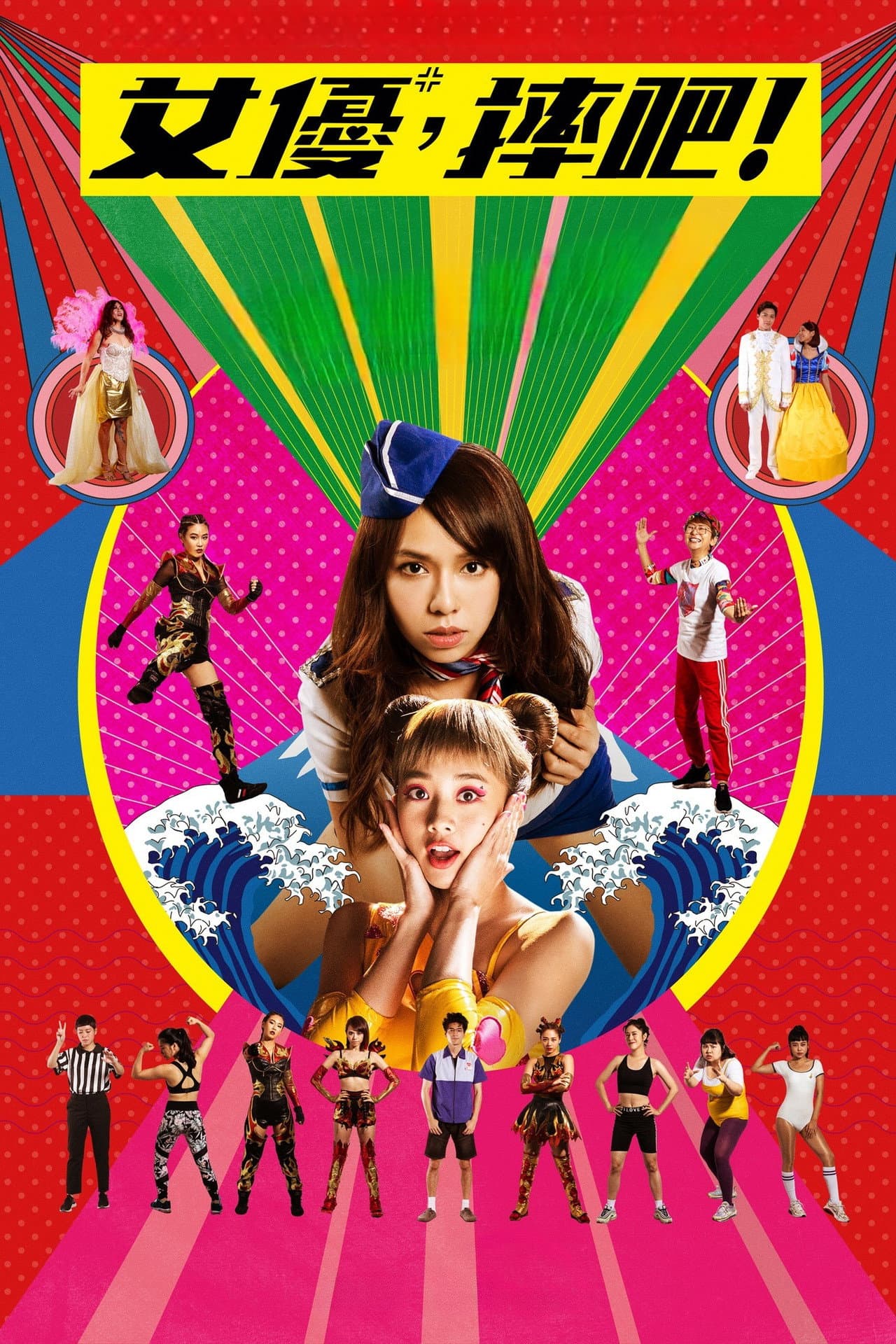 Girls, Be Ambitious! preview 2