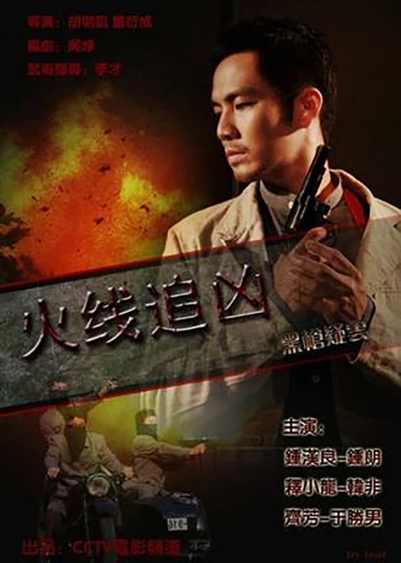 Gun Mystery preview 2