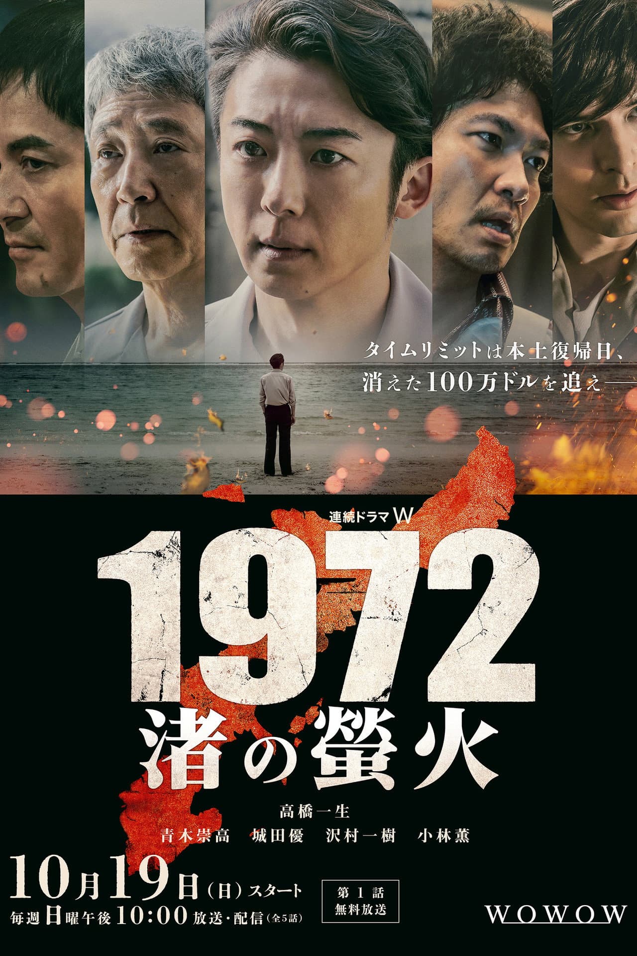1972 Fireflies on the Shore preview 2