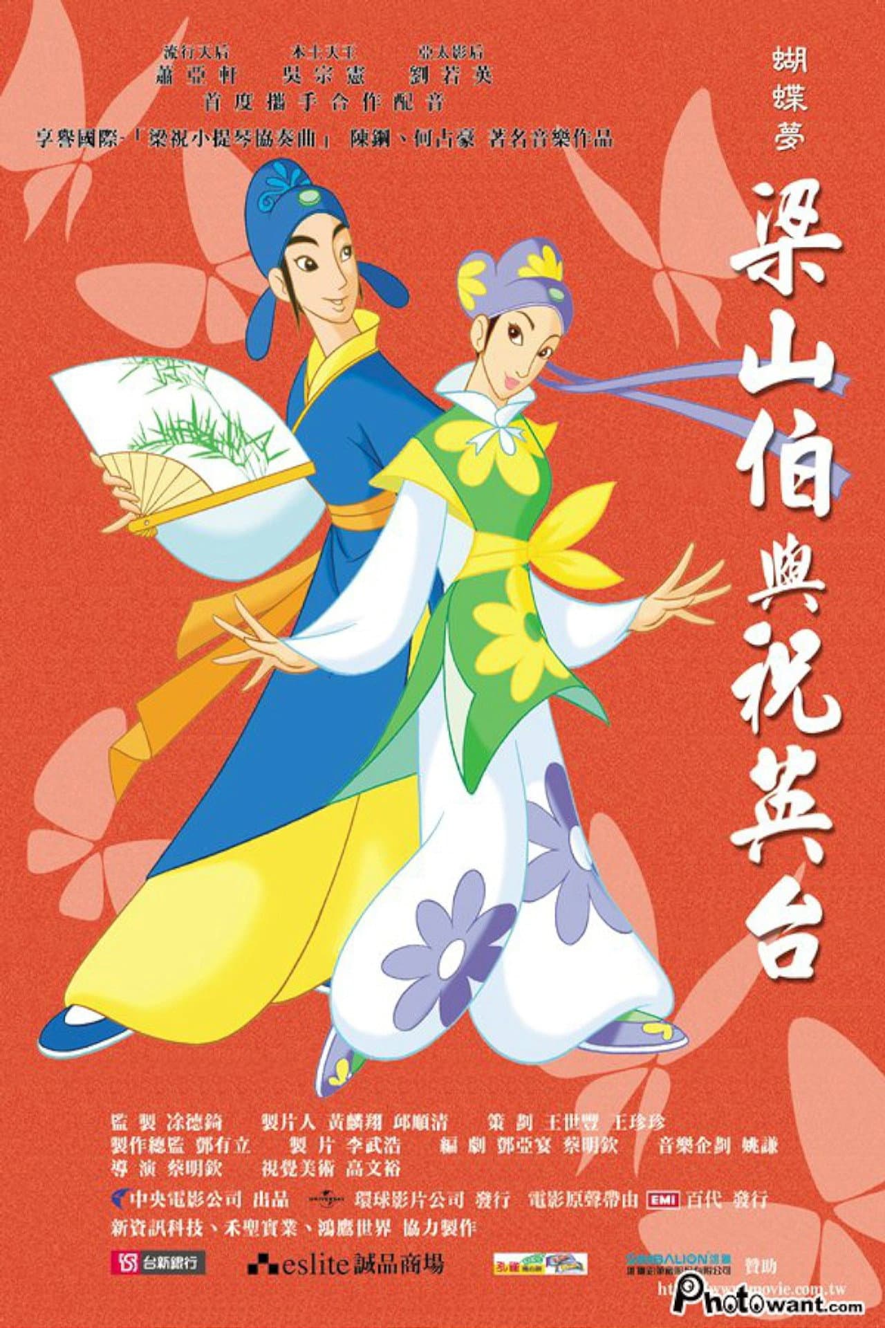 The Butterfly Lovers preview 2