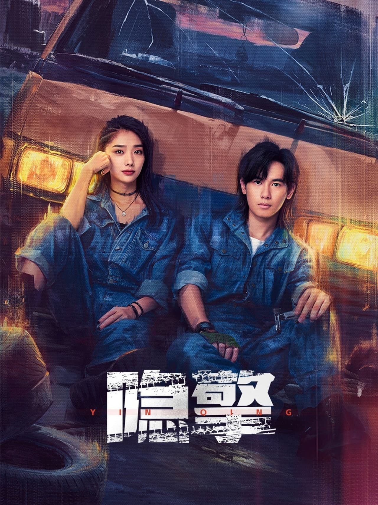Undercover Auto Genius preview 1