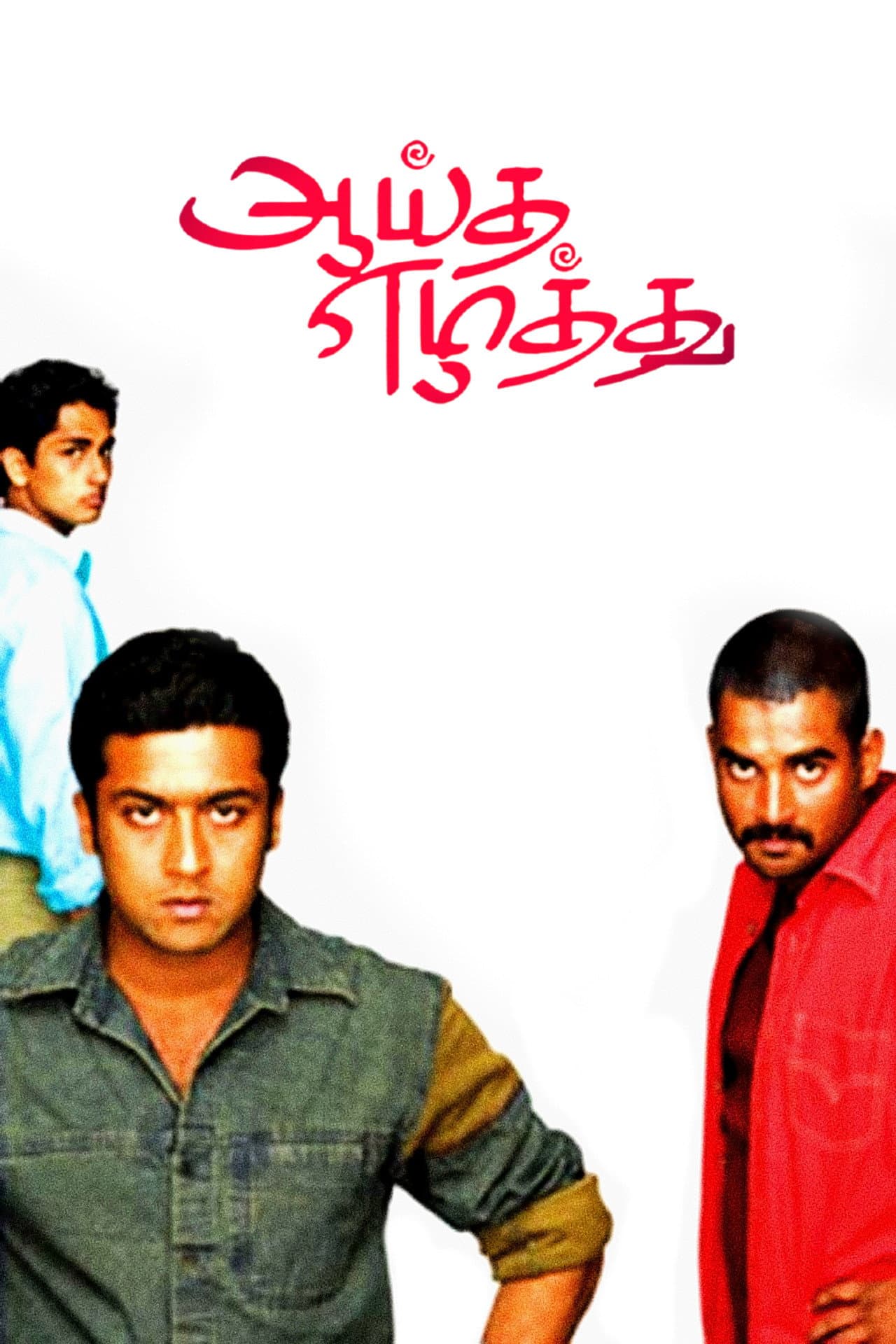 Aayitha Ezhuthu preview 2