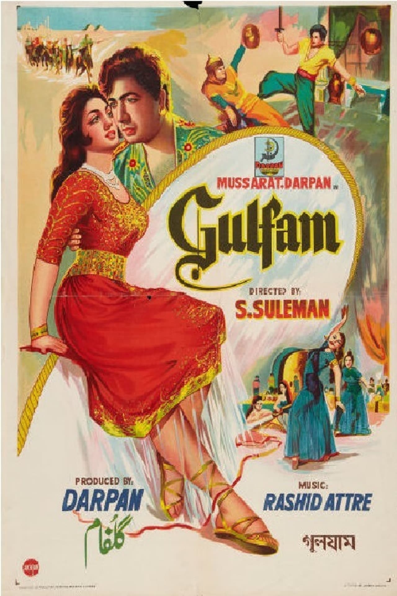 Gulfam preview 1